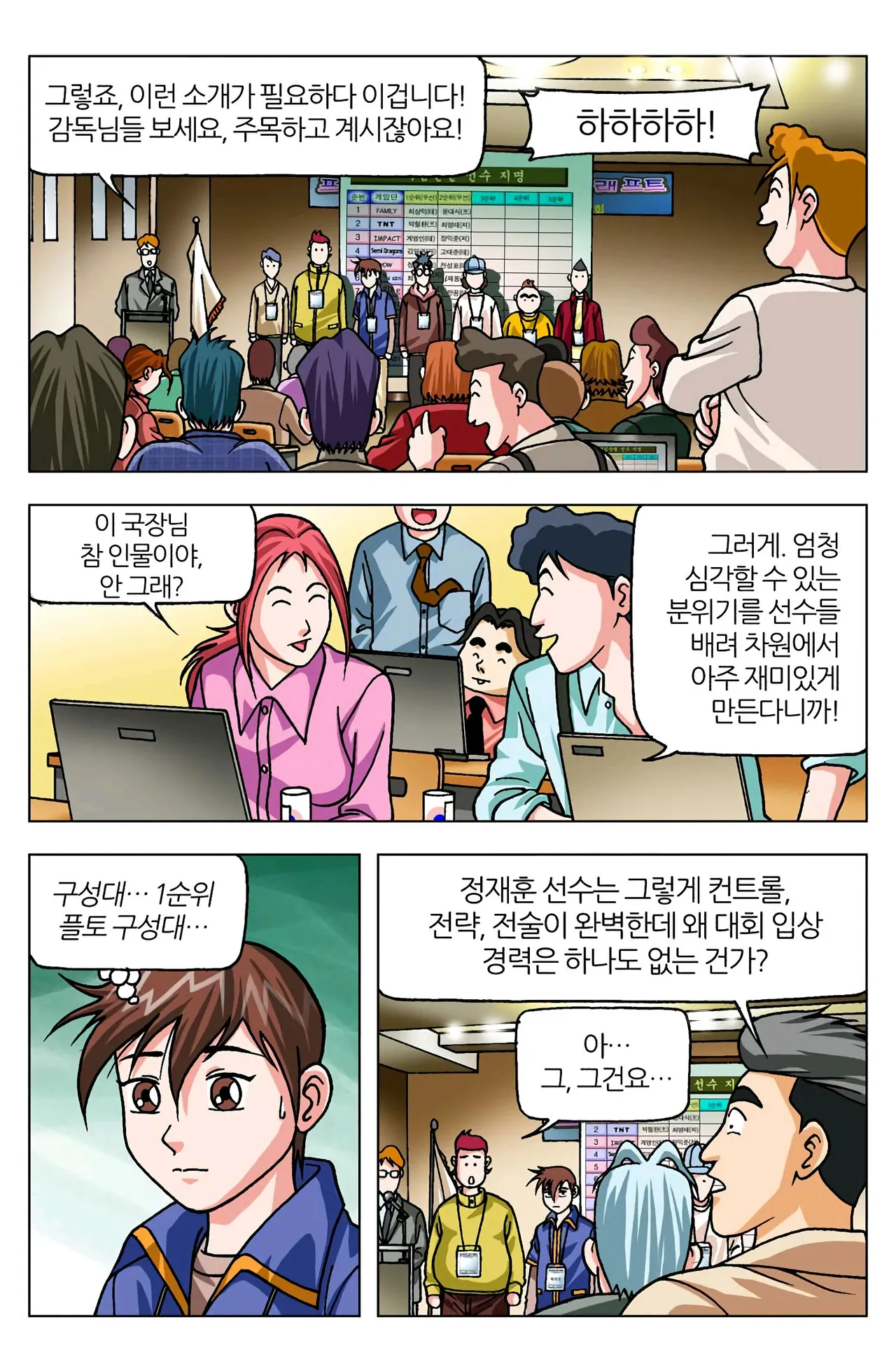 Manga Page 812