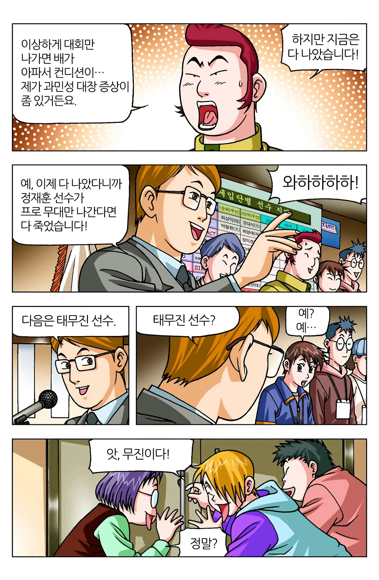 Manga Page 813