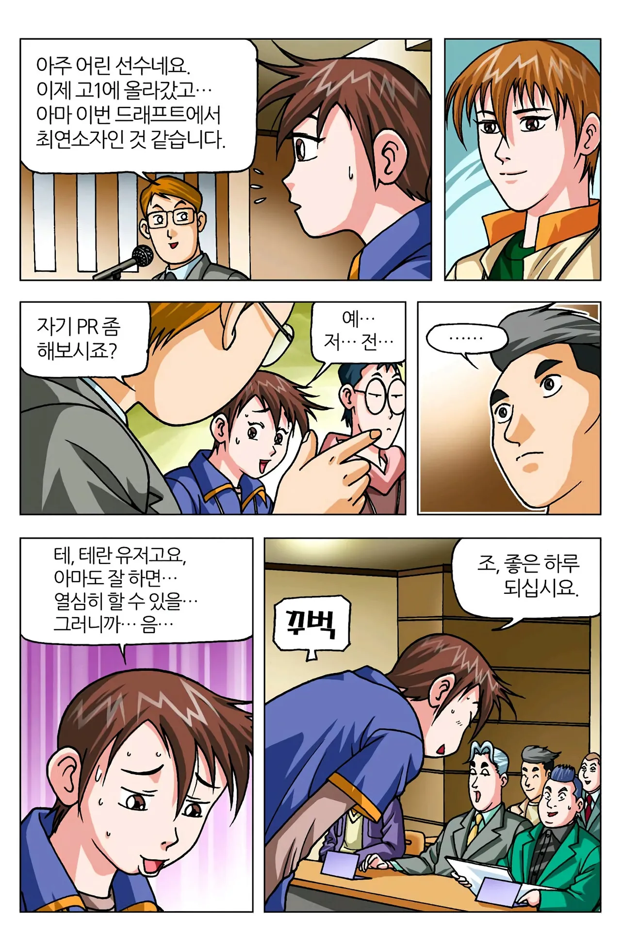 Manga Page 814