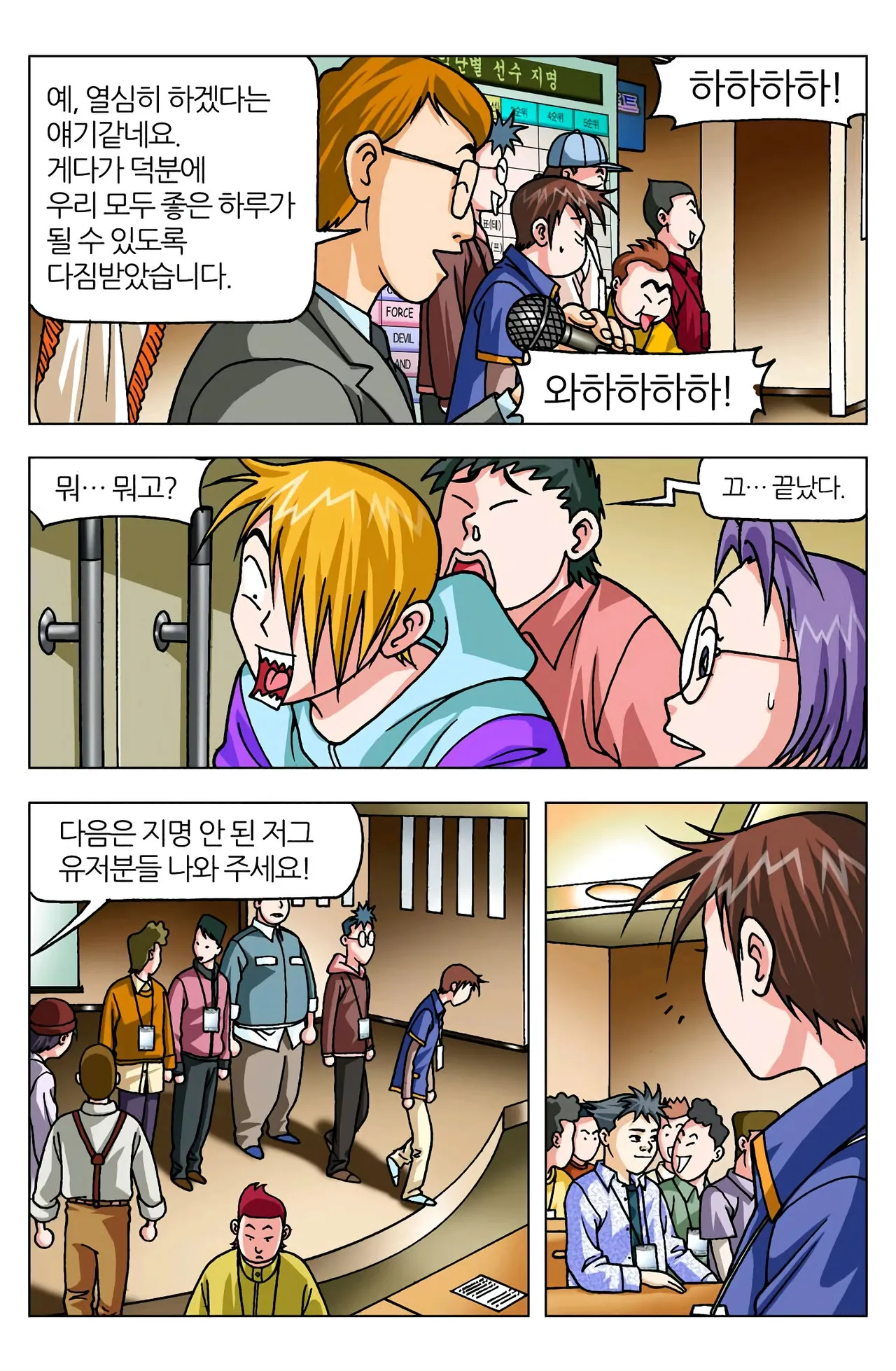 Manga Page 815
