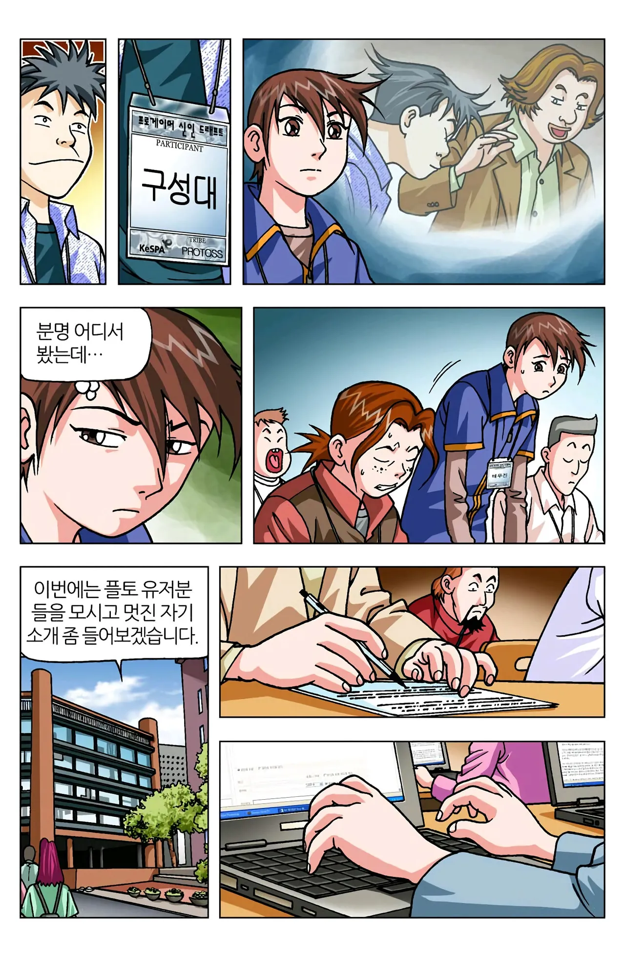 Manga Page 816