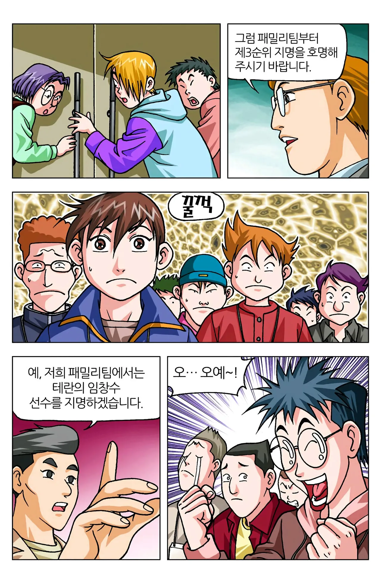 Manga Page 819