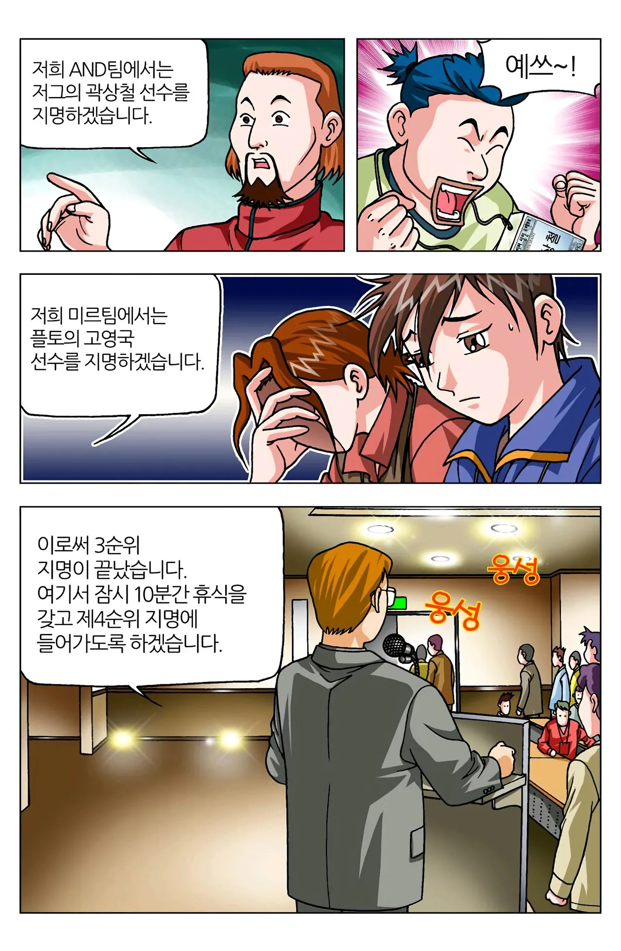 Manga Page 821