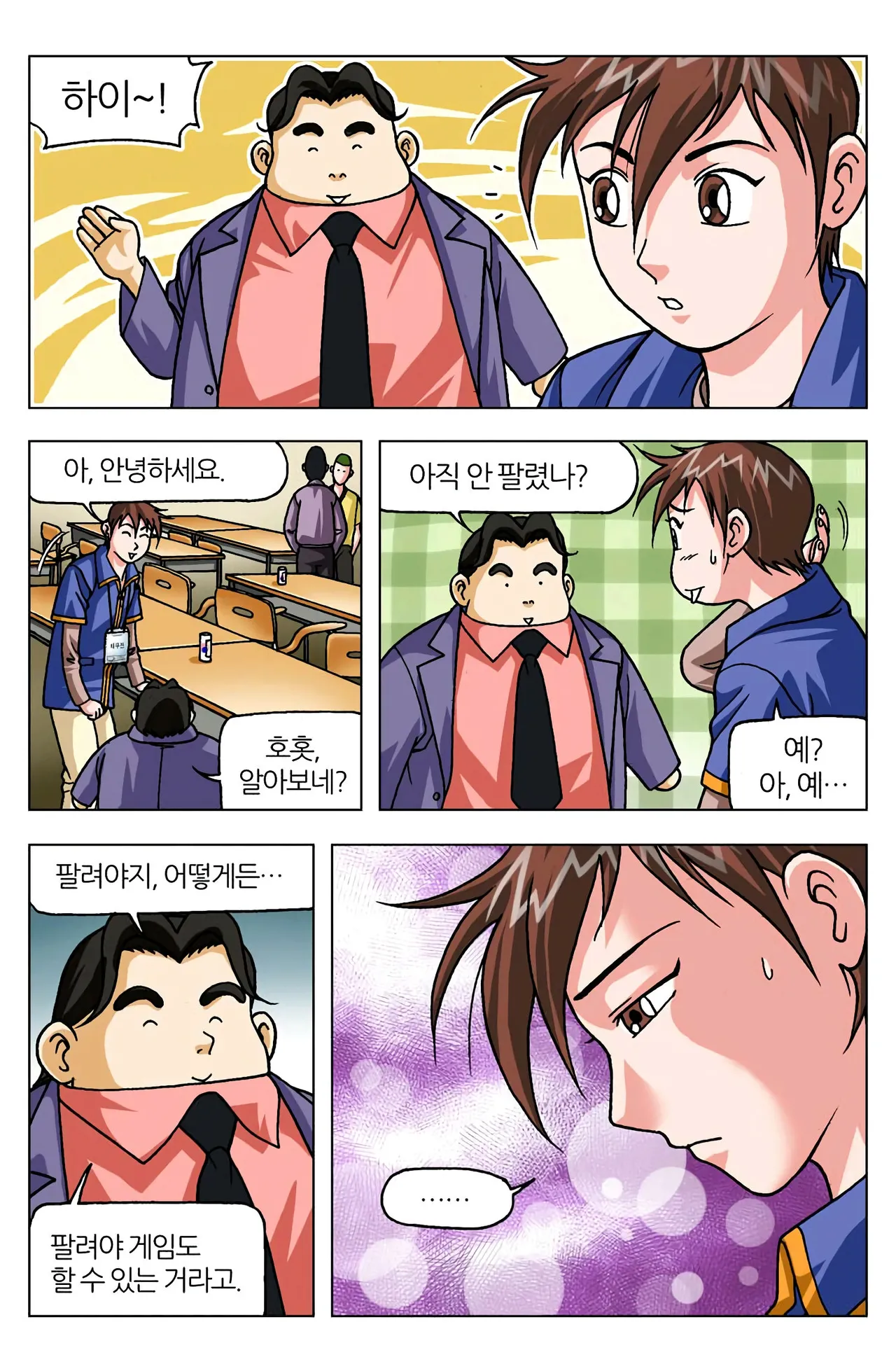 Manga Page 823