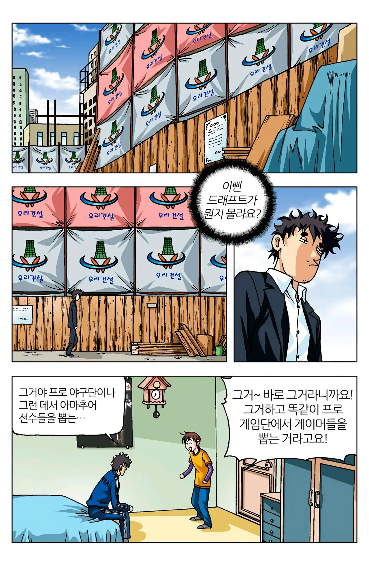 Manga Page 824
