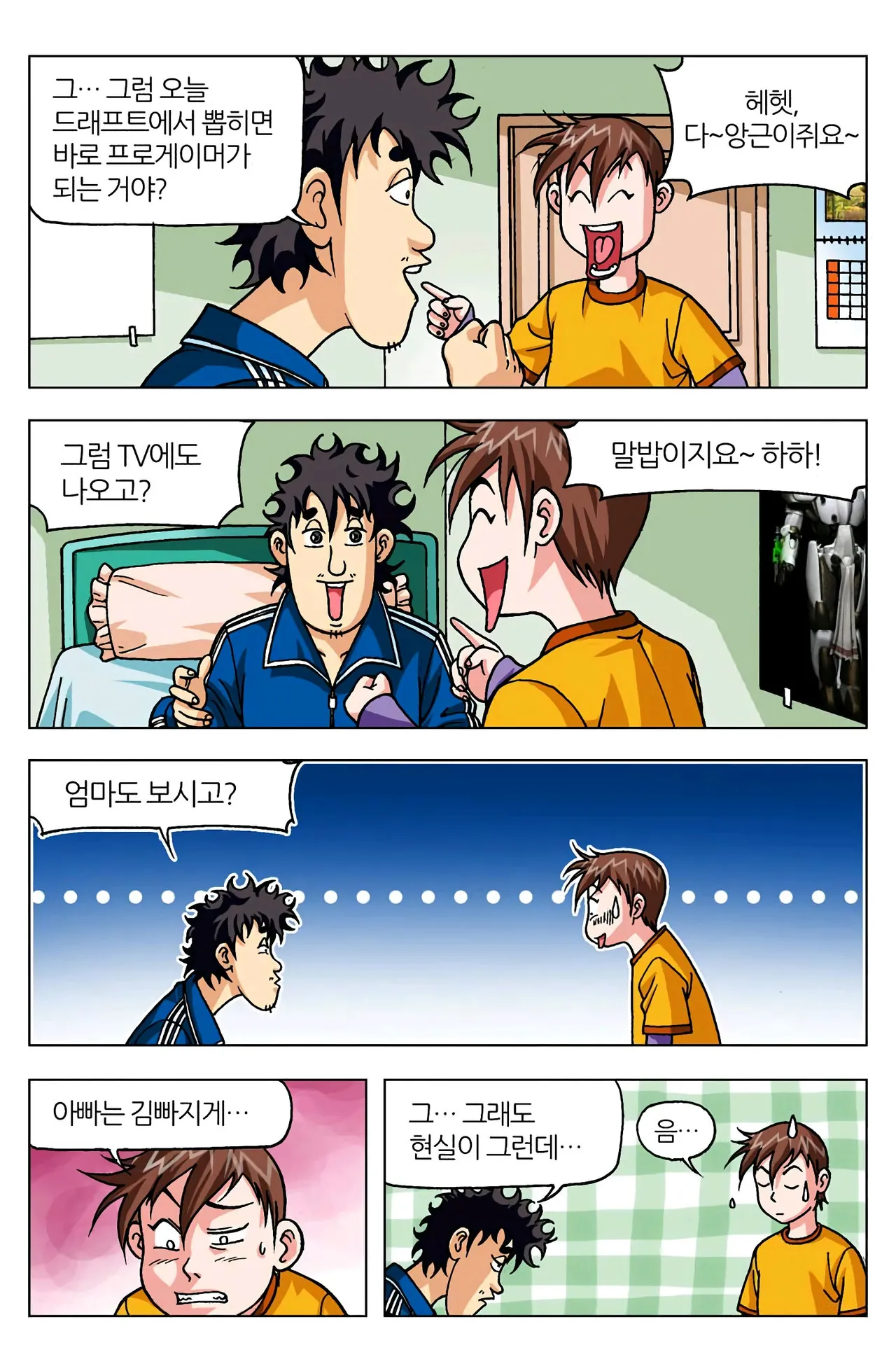 Manga Page 825