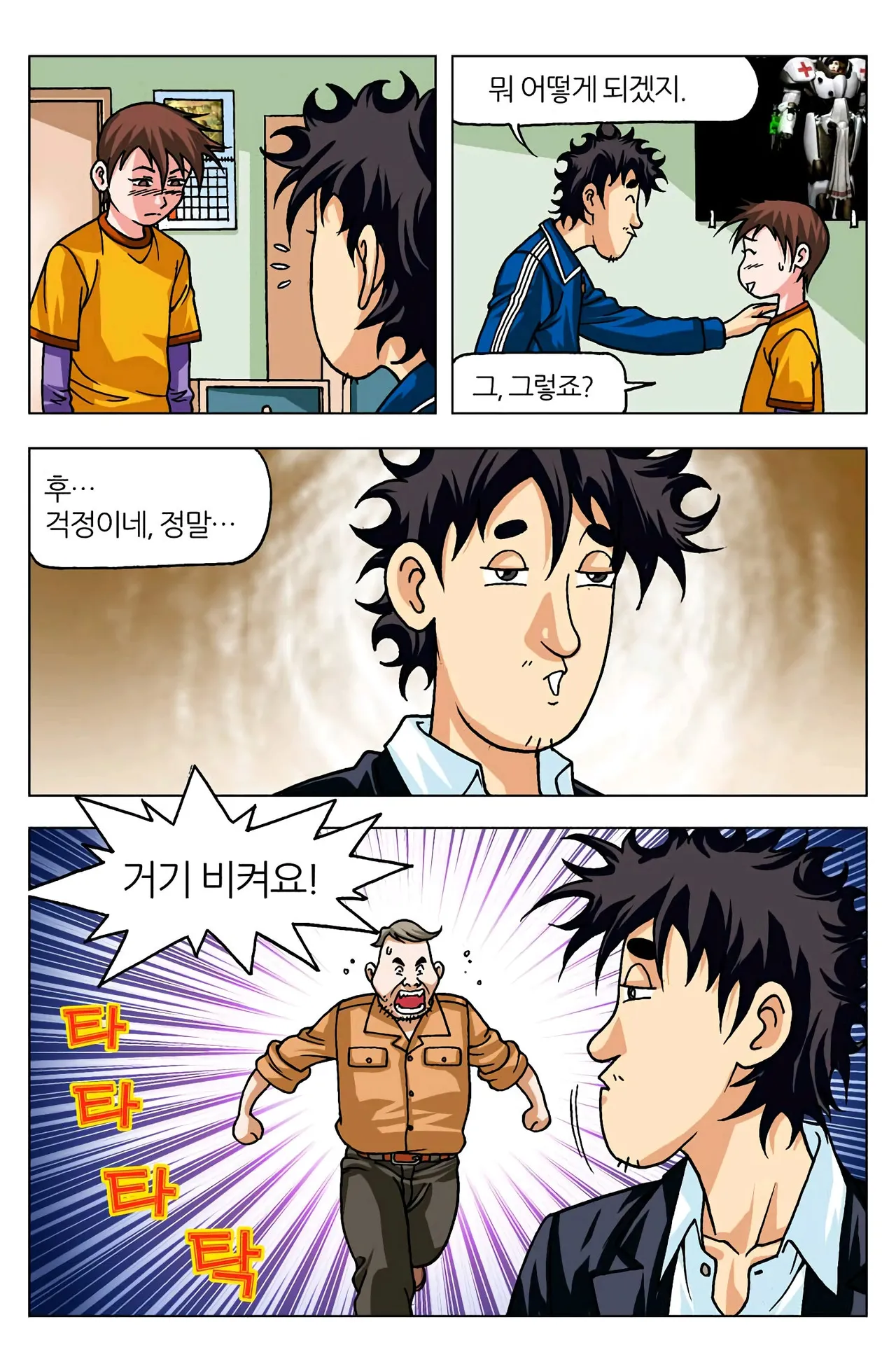 Manga Page 826