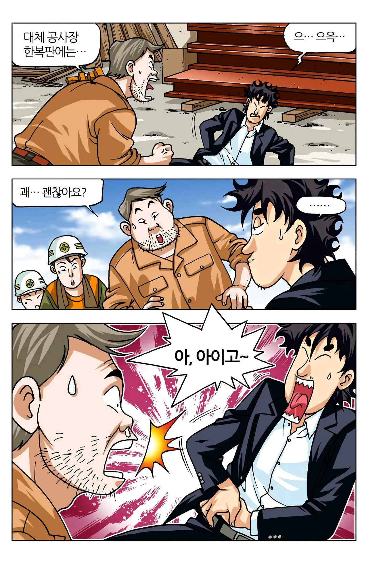 Manga Page 828