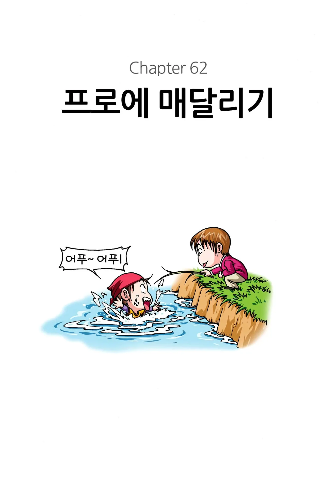 Manga Page 830