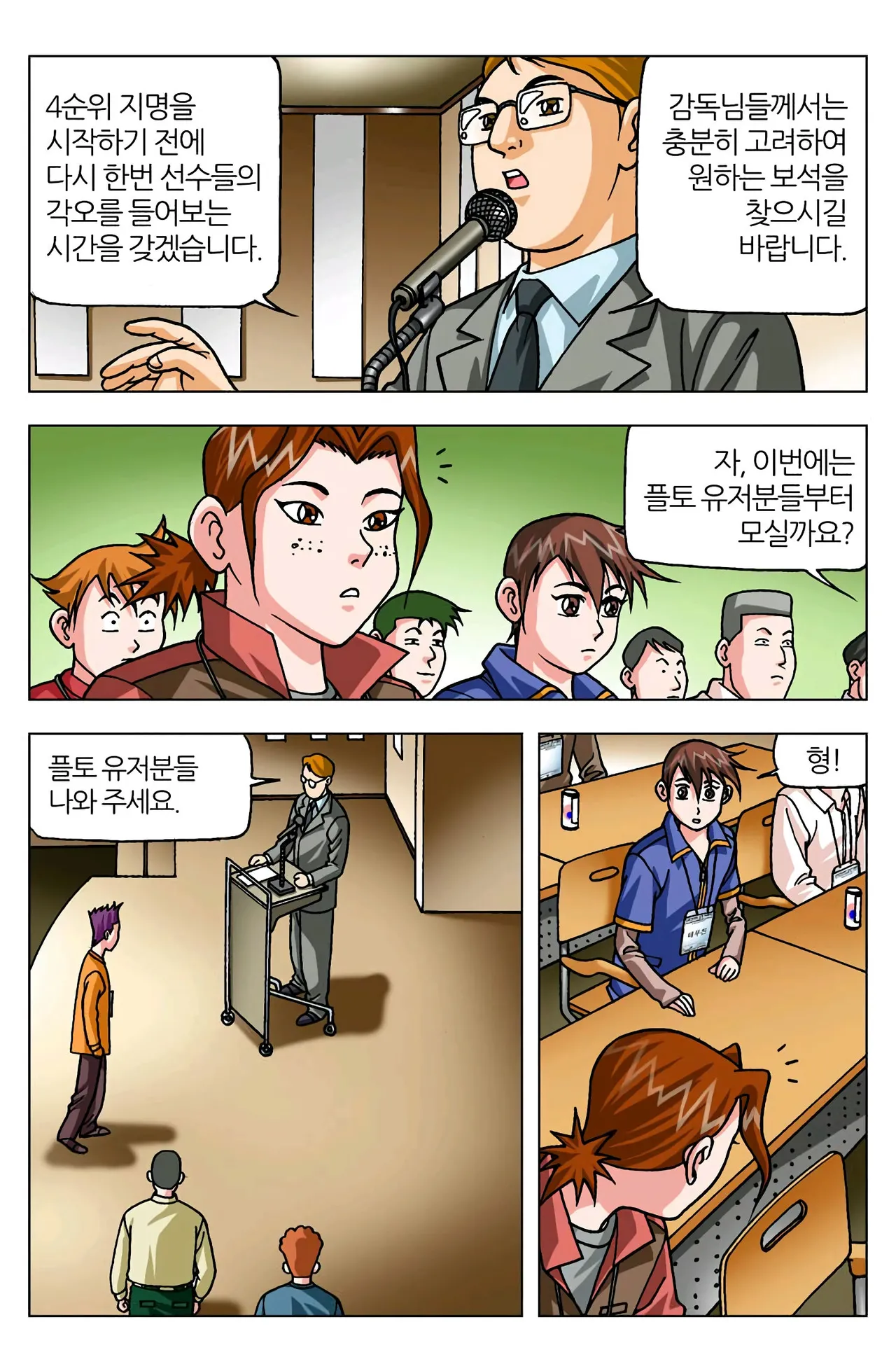 Manga Page 831
