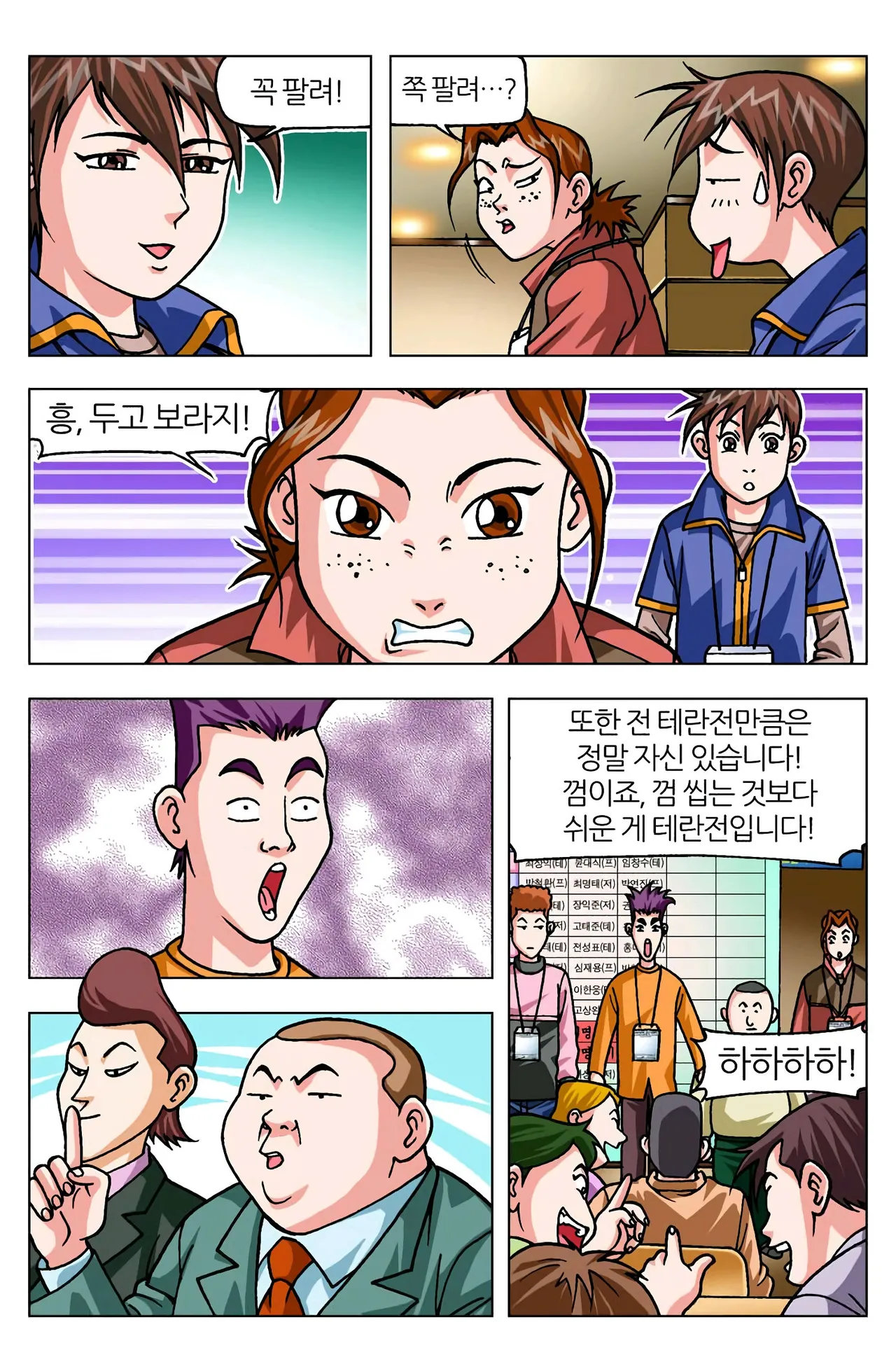 Manga Page 832