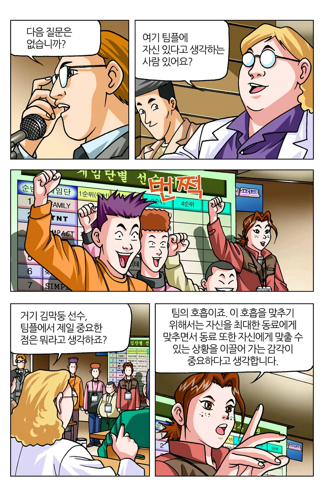 Manga Page 834