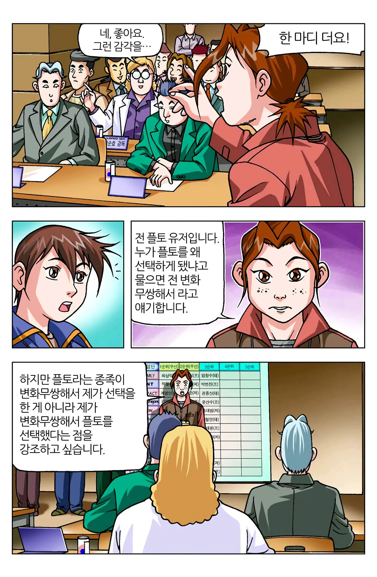Manga Page 835