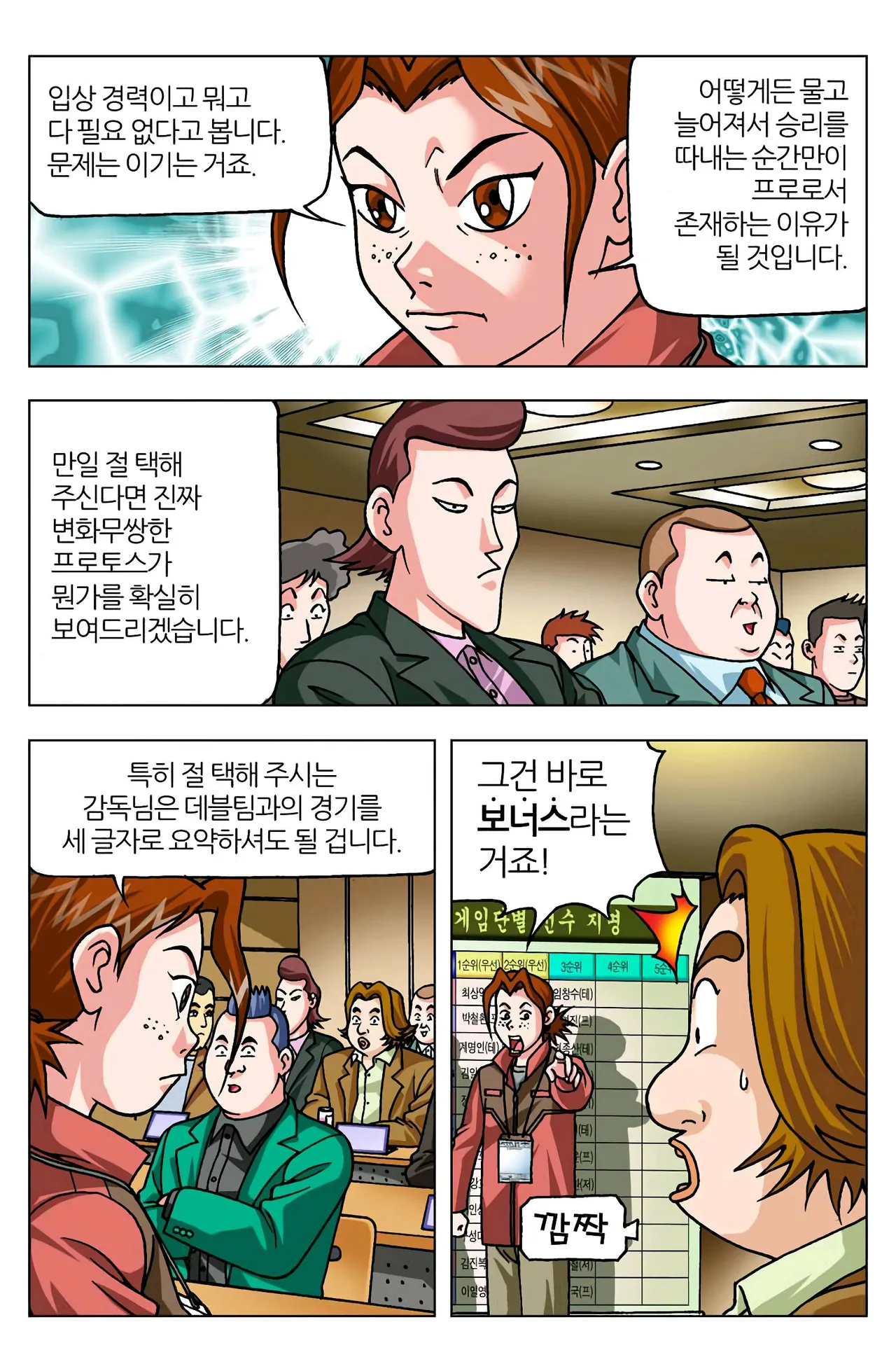 Manga Page 836