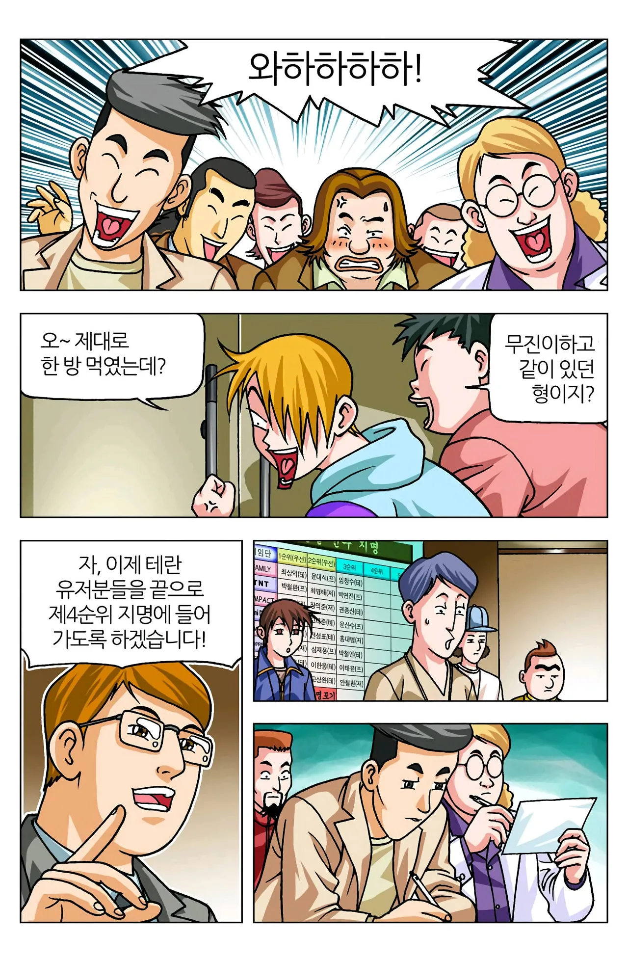Manga Page 837