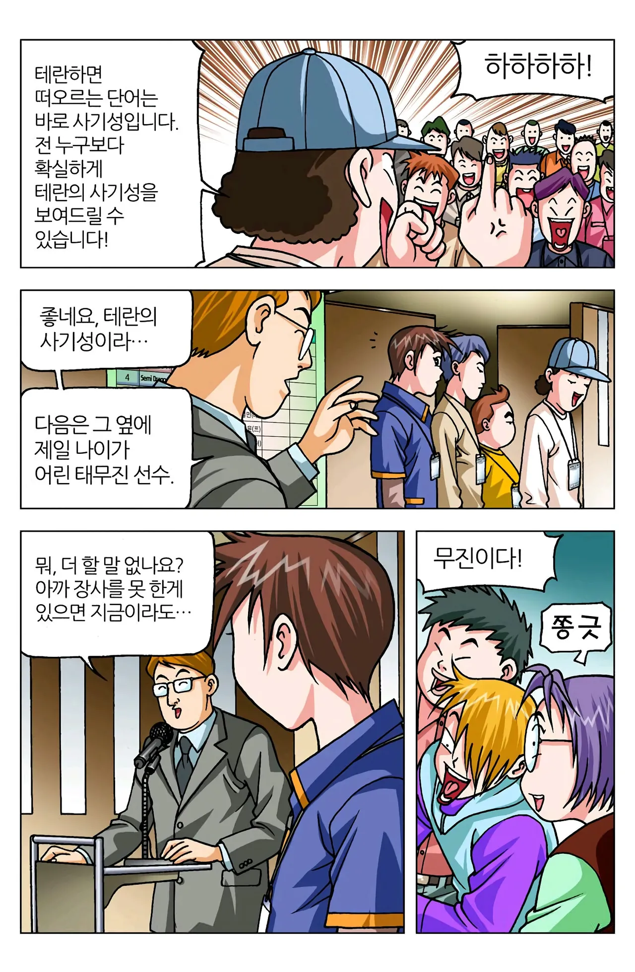 Manga Page 838