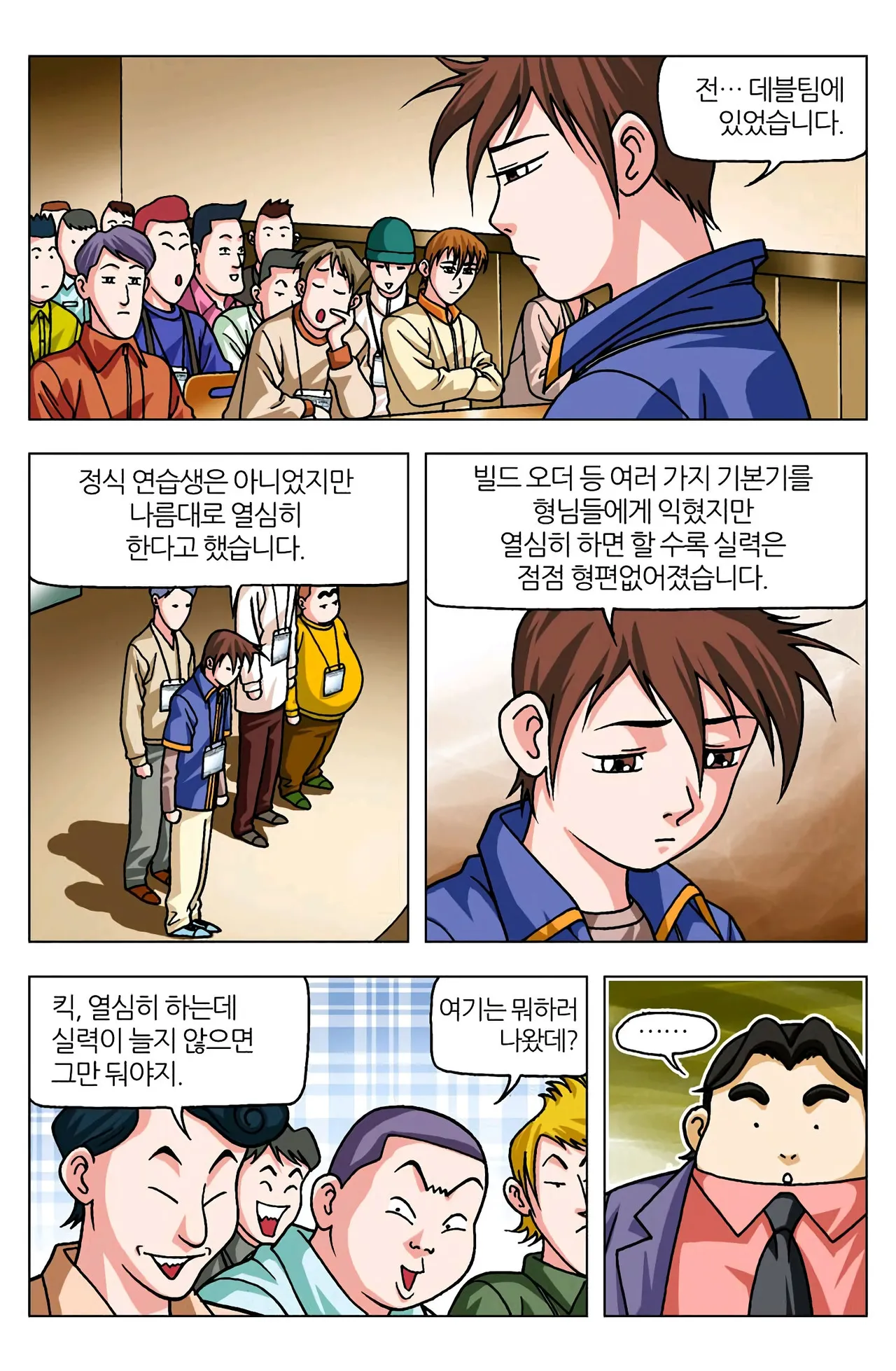Manga Page 839