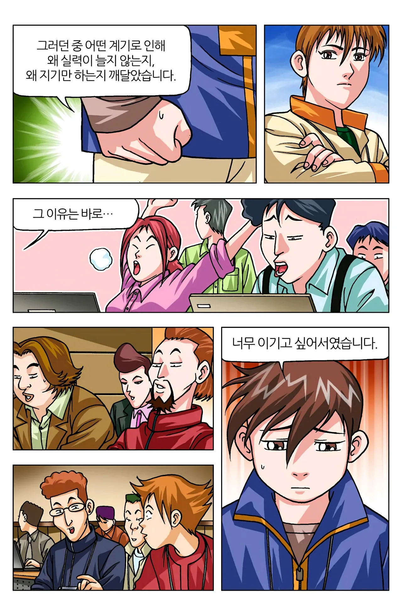 Manga Page 840