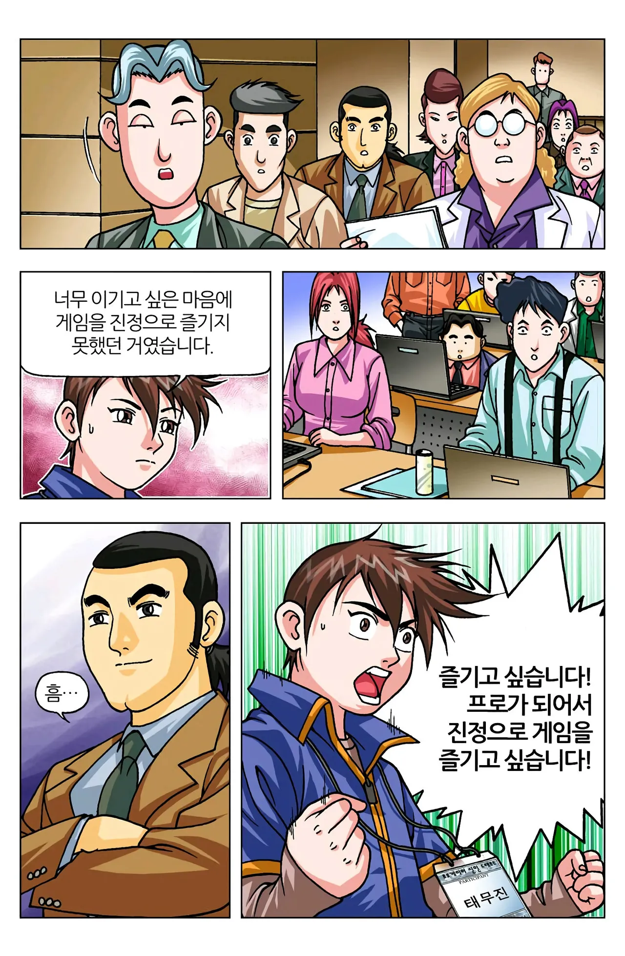 Manga Page 841