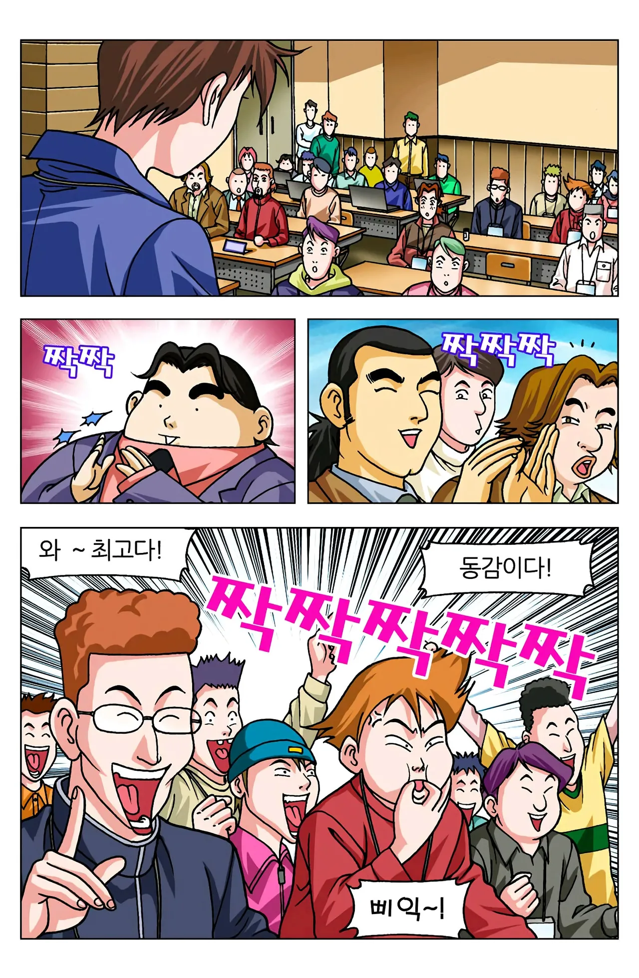 Manga Page 842