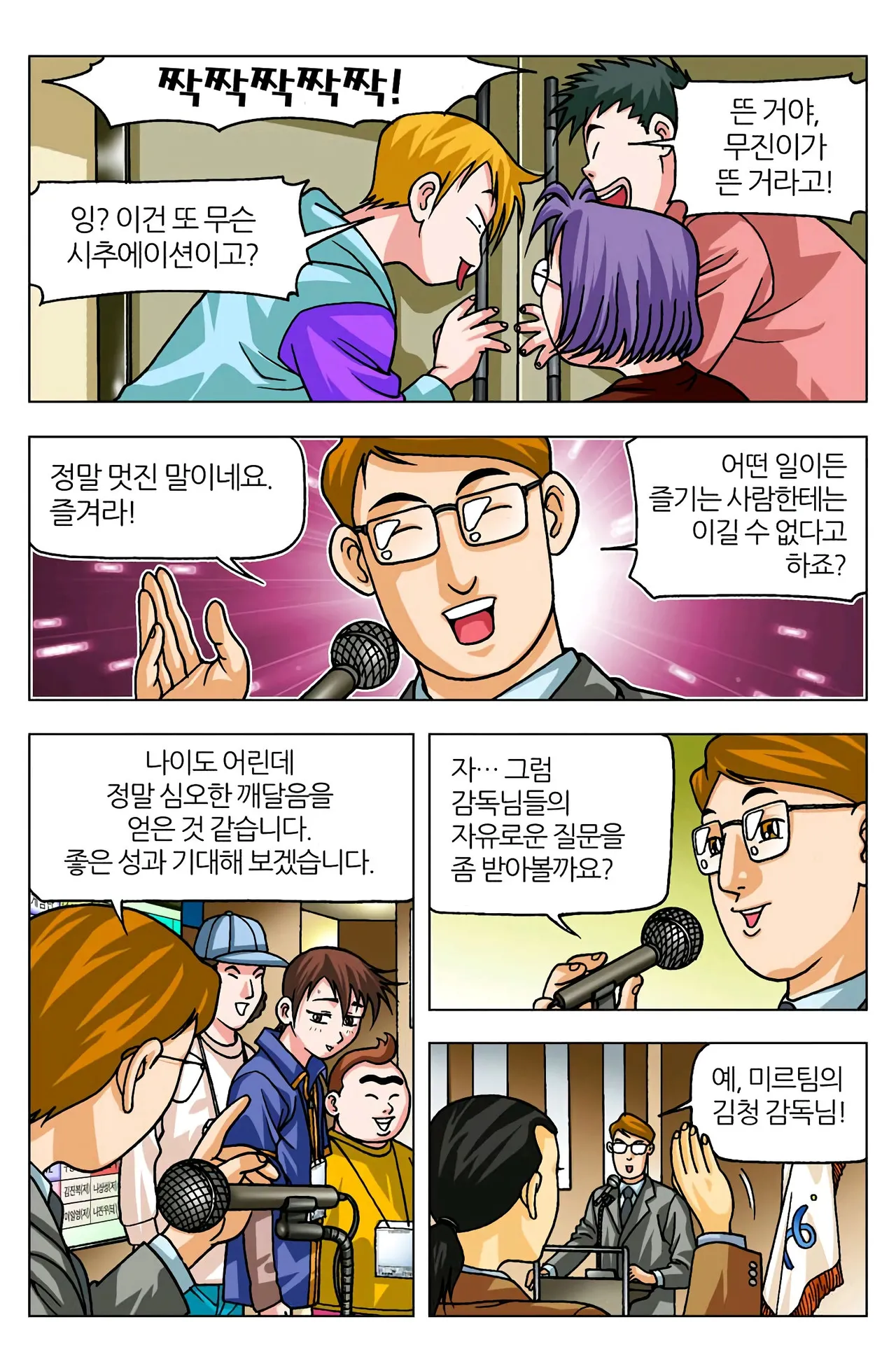 Manga Page 843