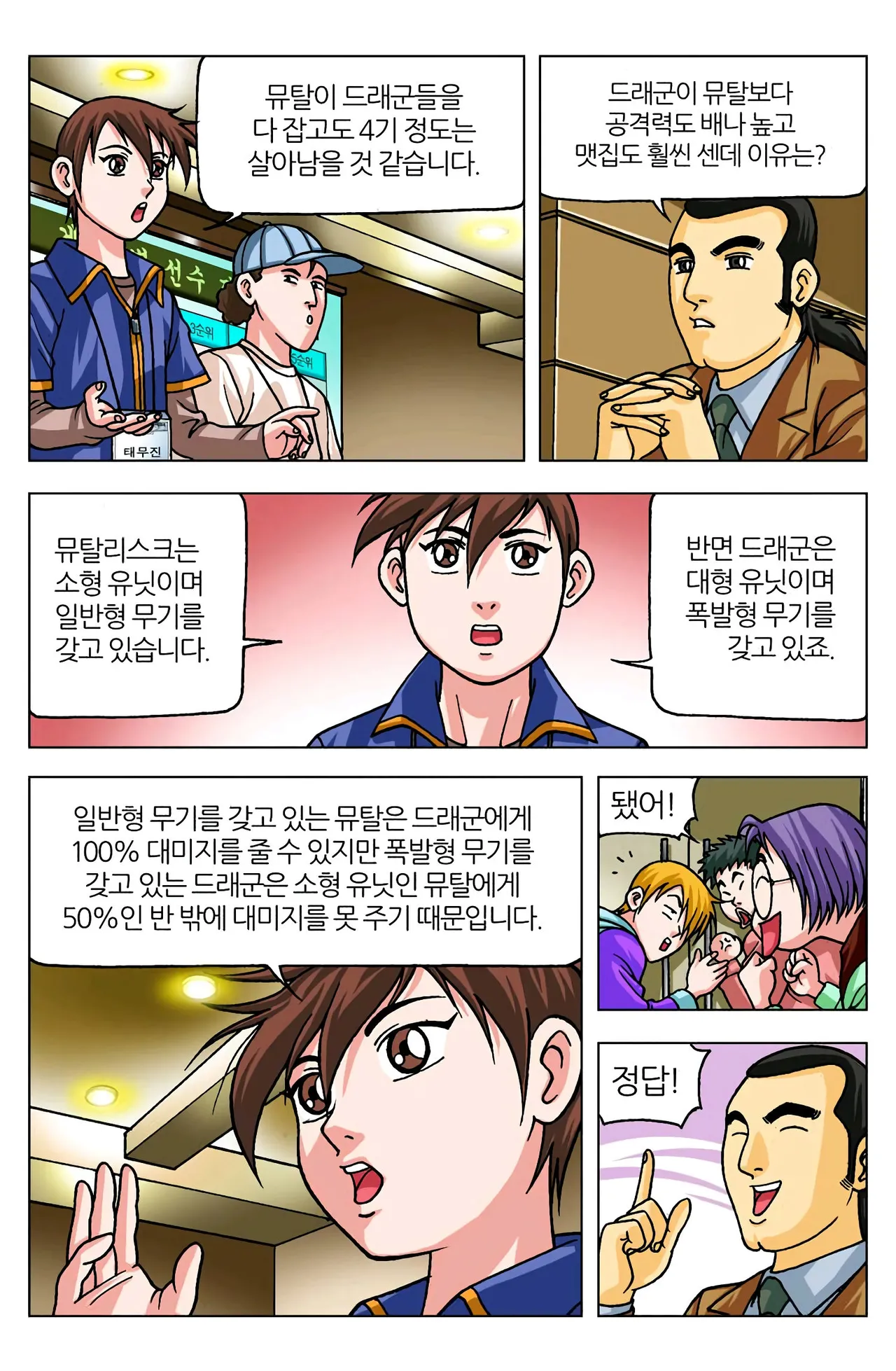 Manga Page 845