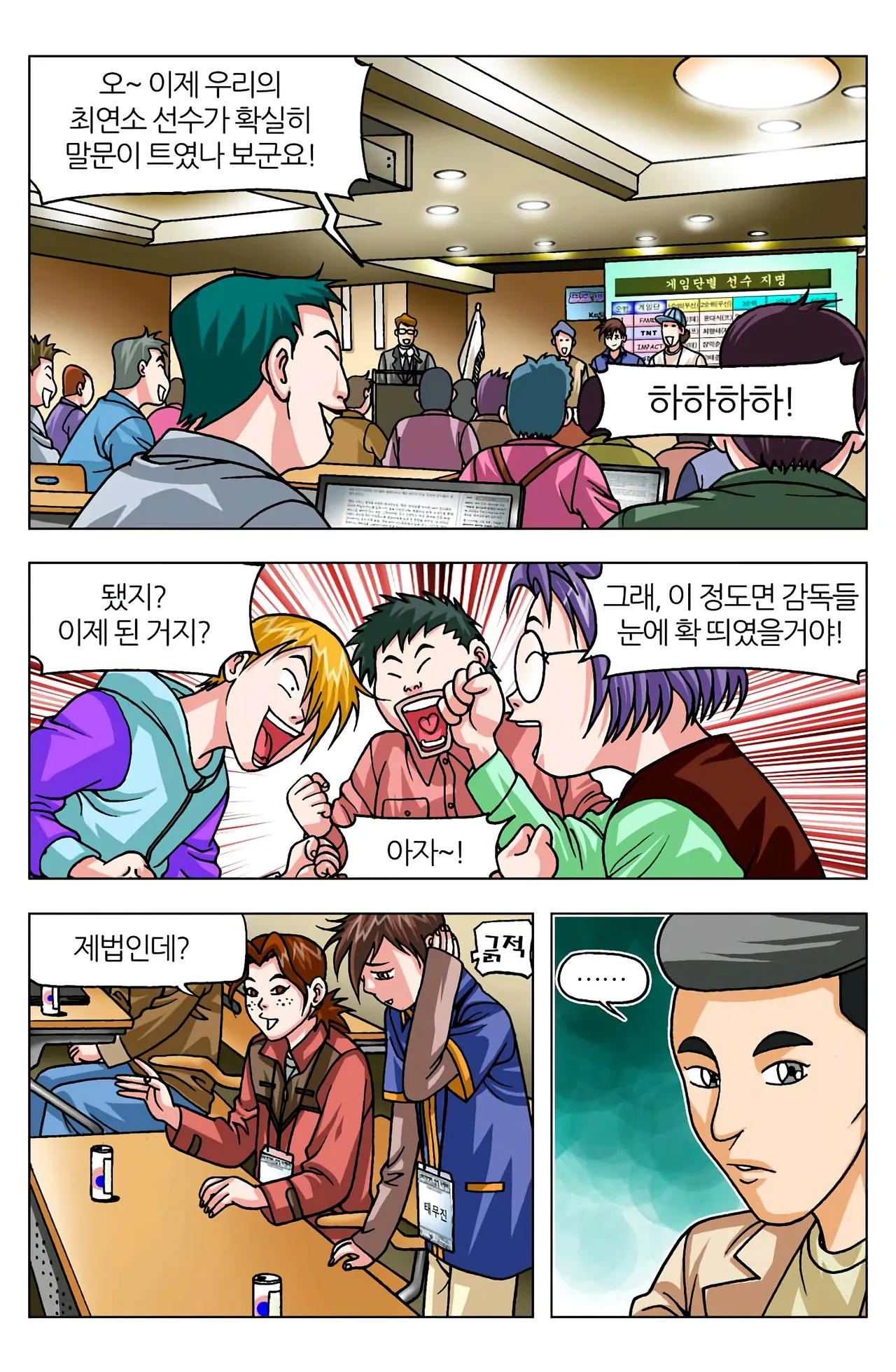 Manga Page 848
