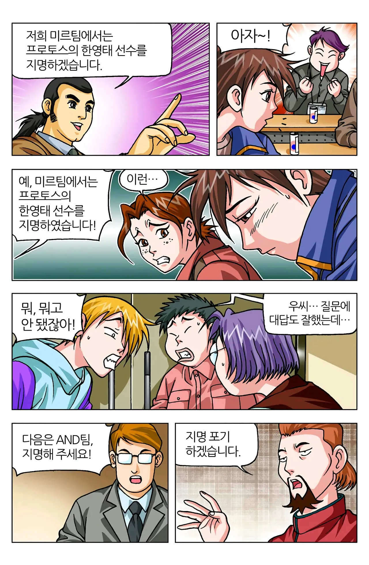 Manga Page 850