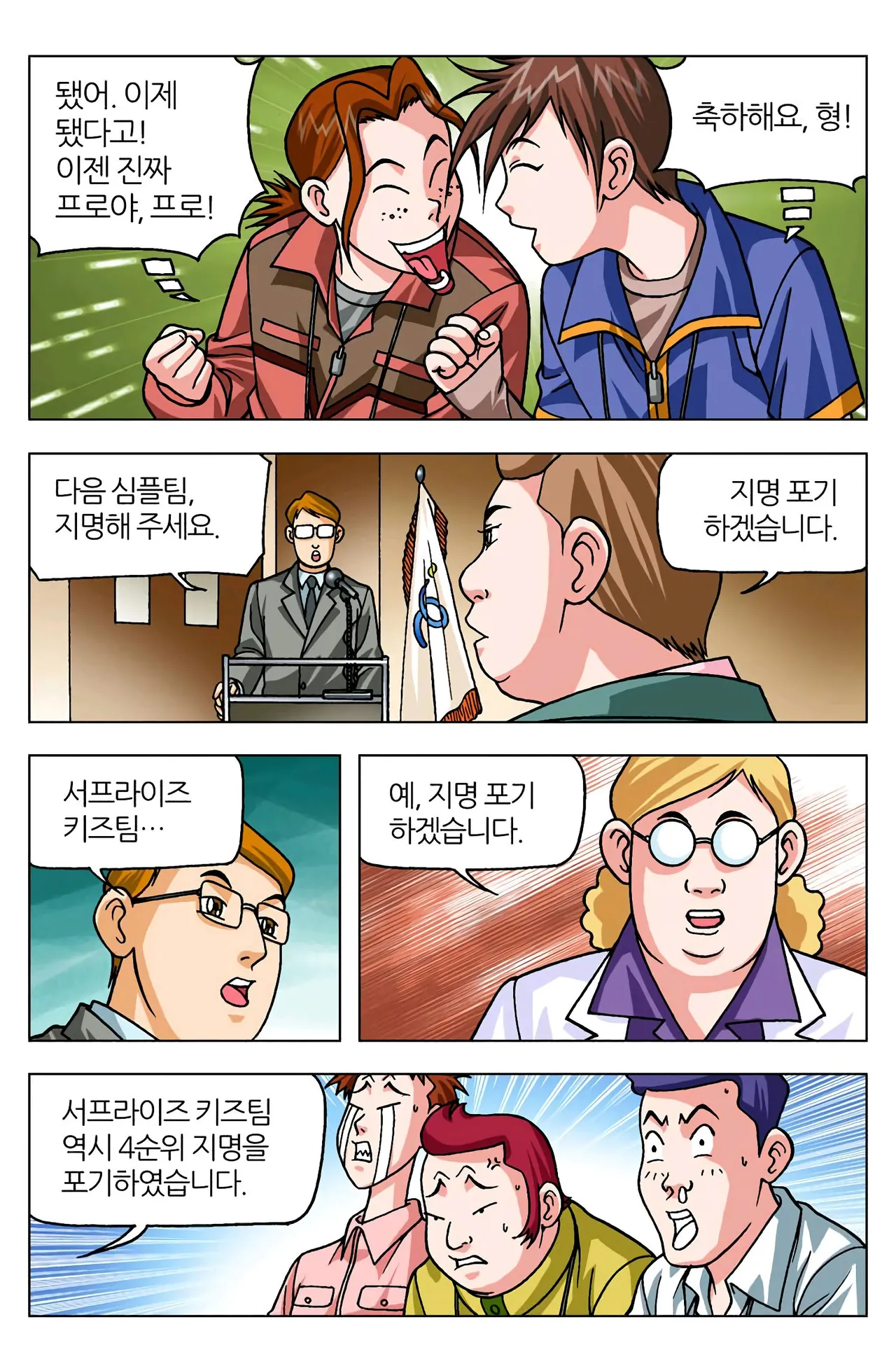 Manga Page 852