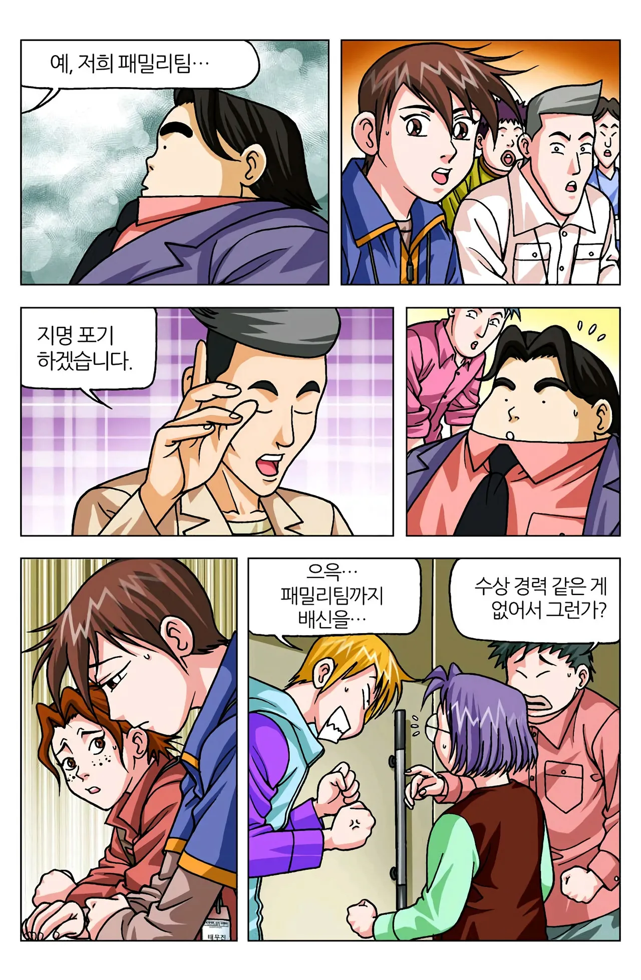 Manga Page 855