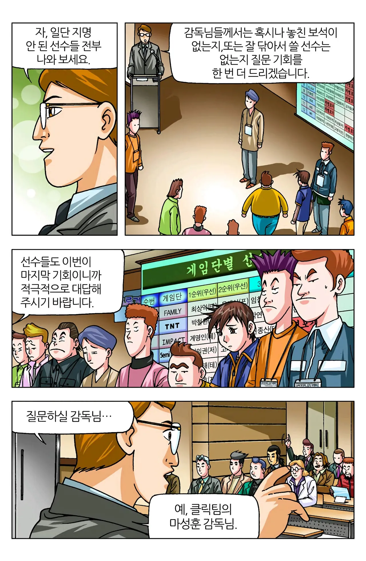 Manga Page 857