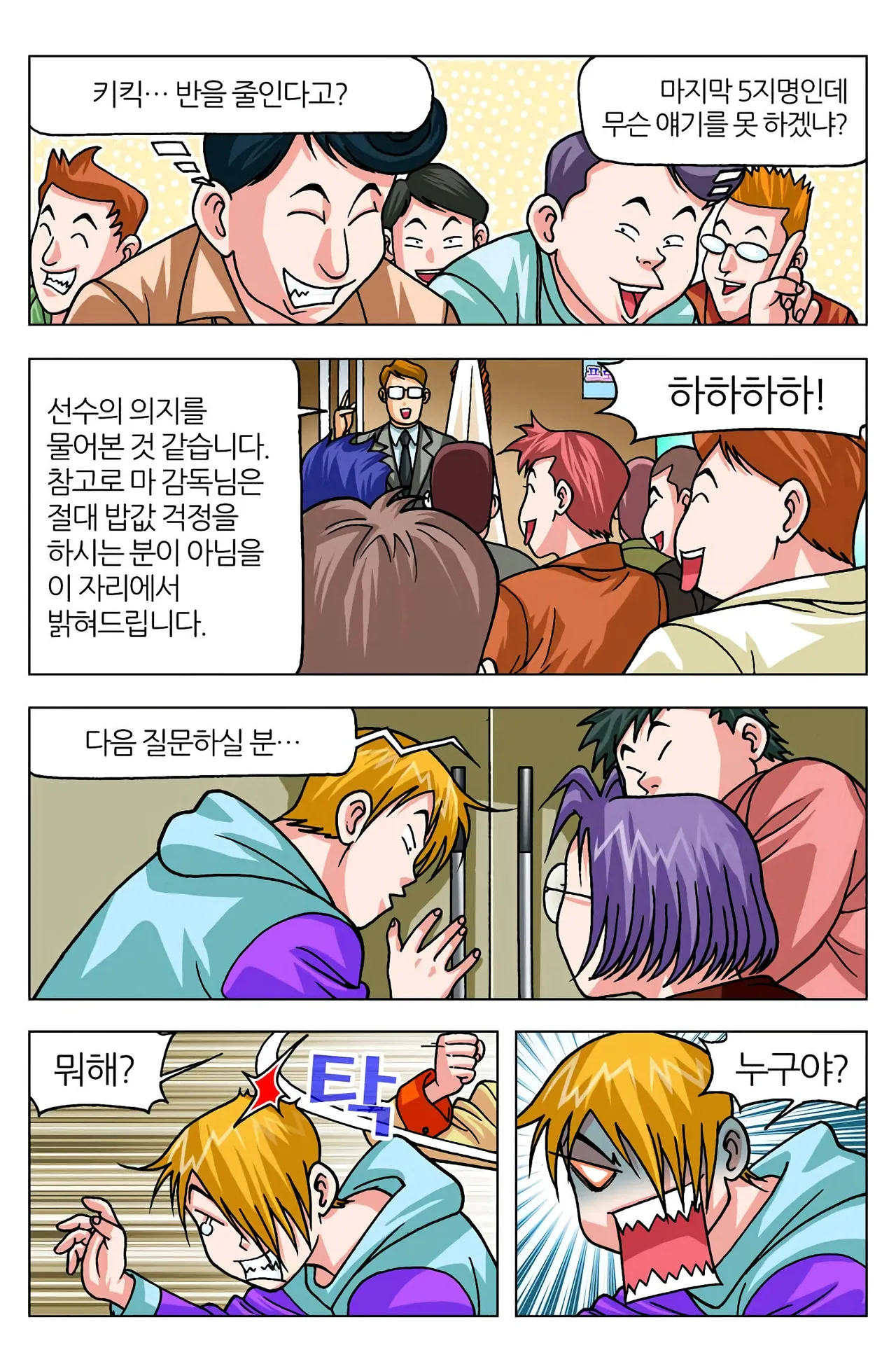 Manga Page 859