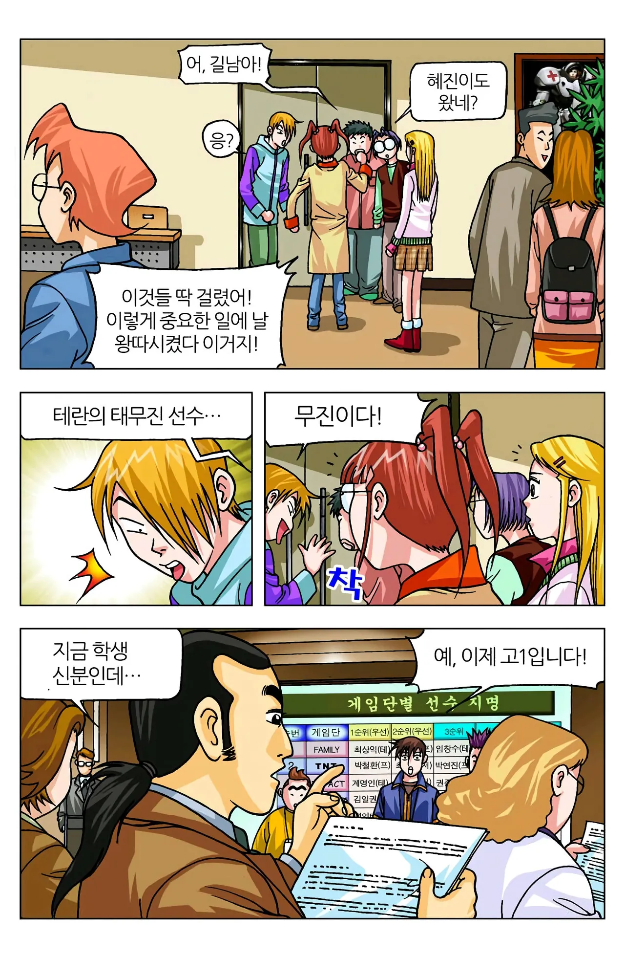Manga Page 860