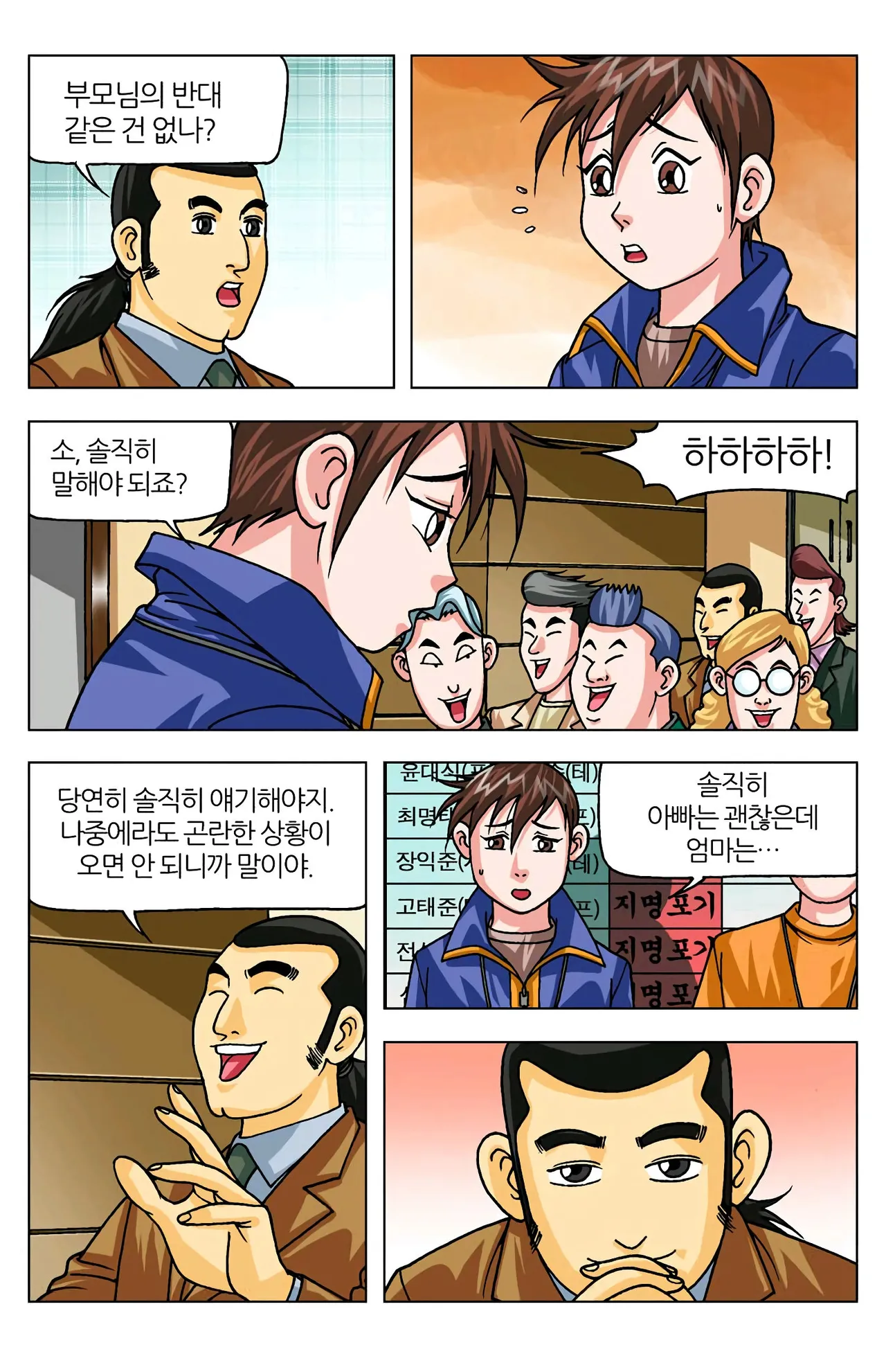 Manga Page 861