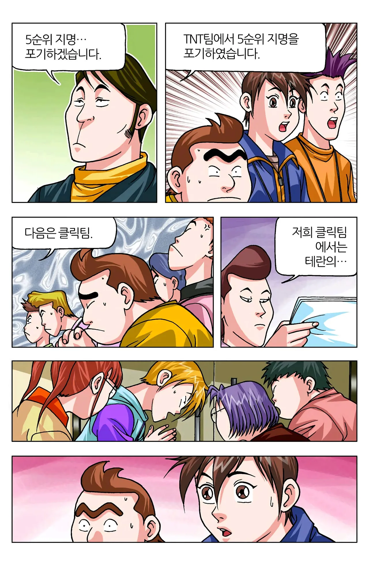 Manga Page 864