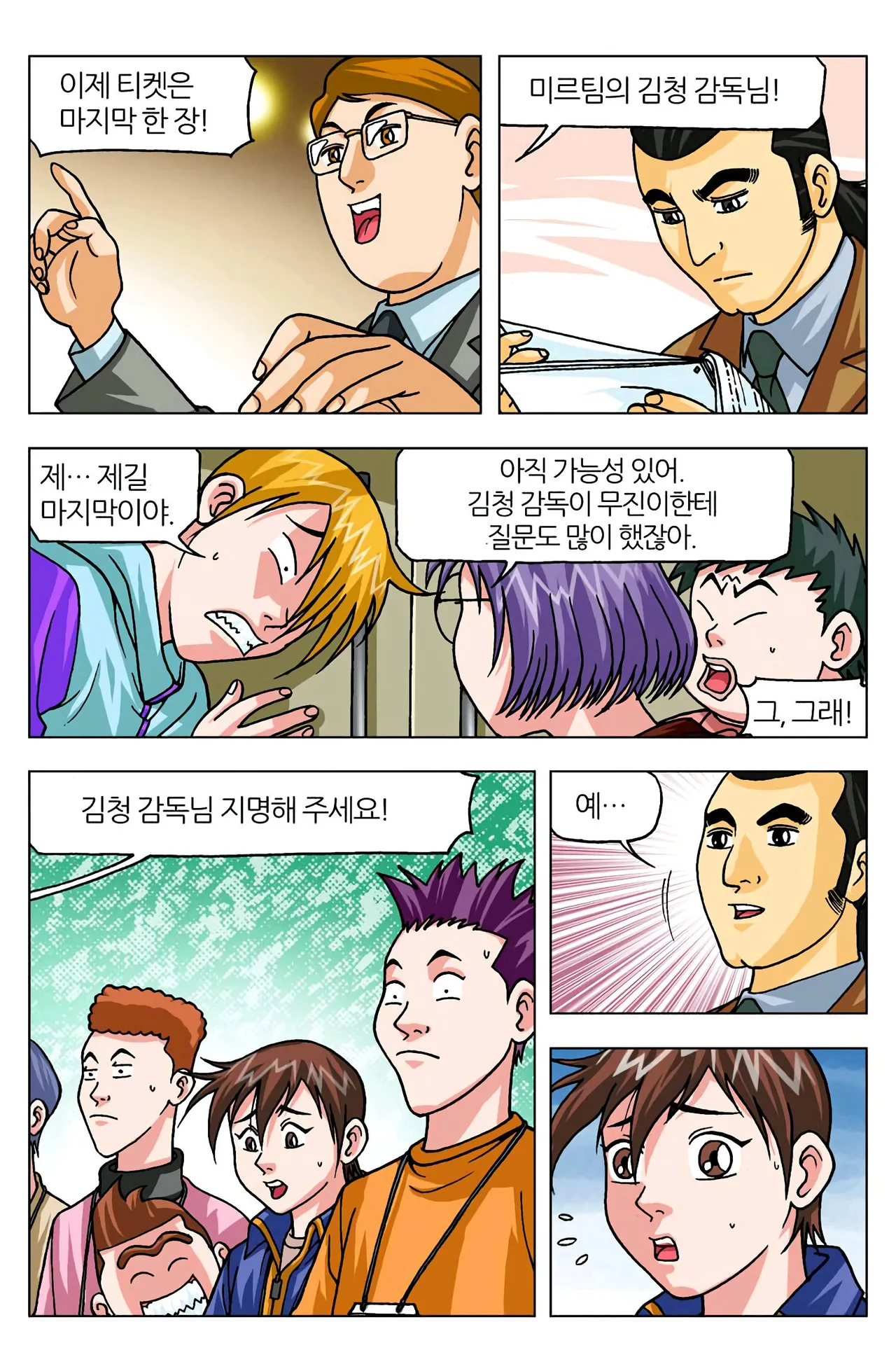 Manga Page 866