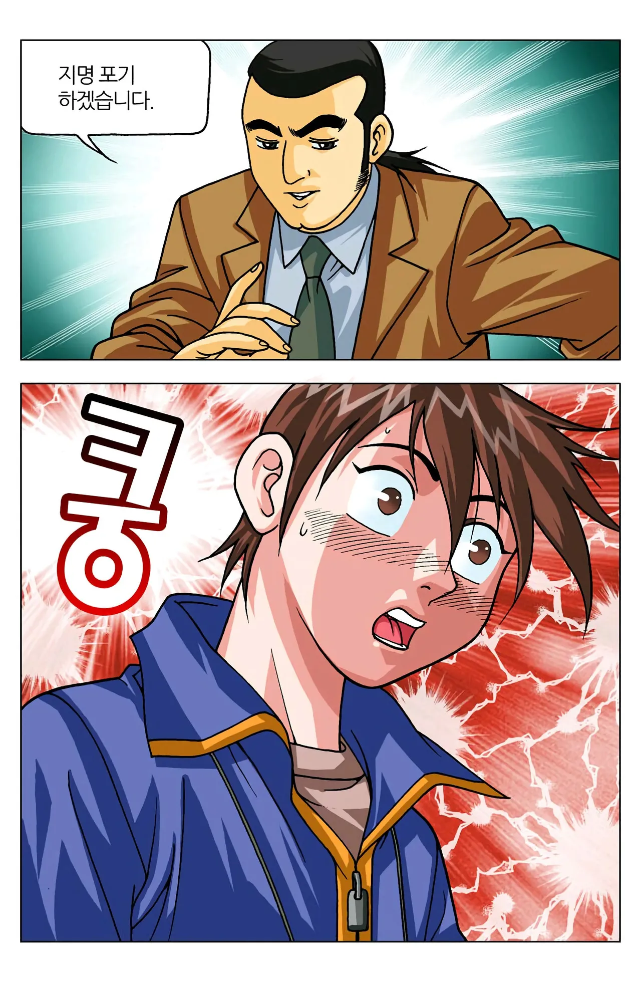 Manga Page 868