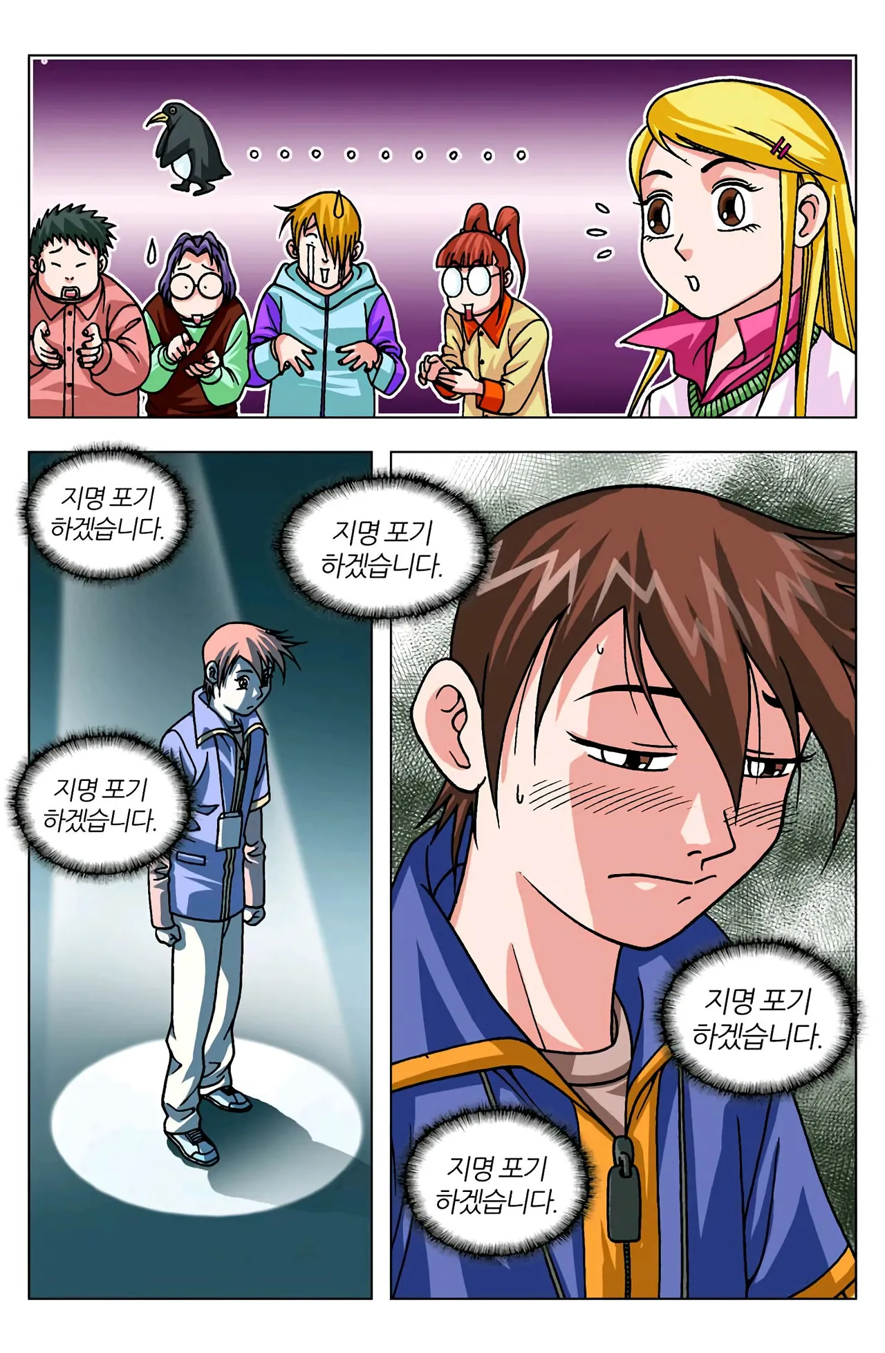 Manga Page 869