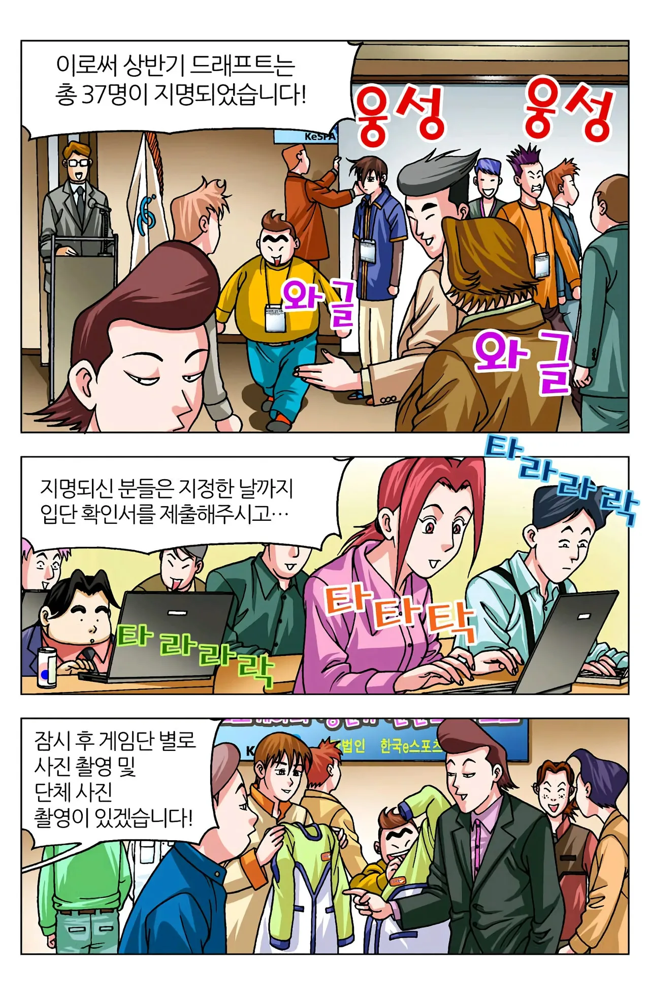 Manga Page 870