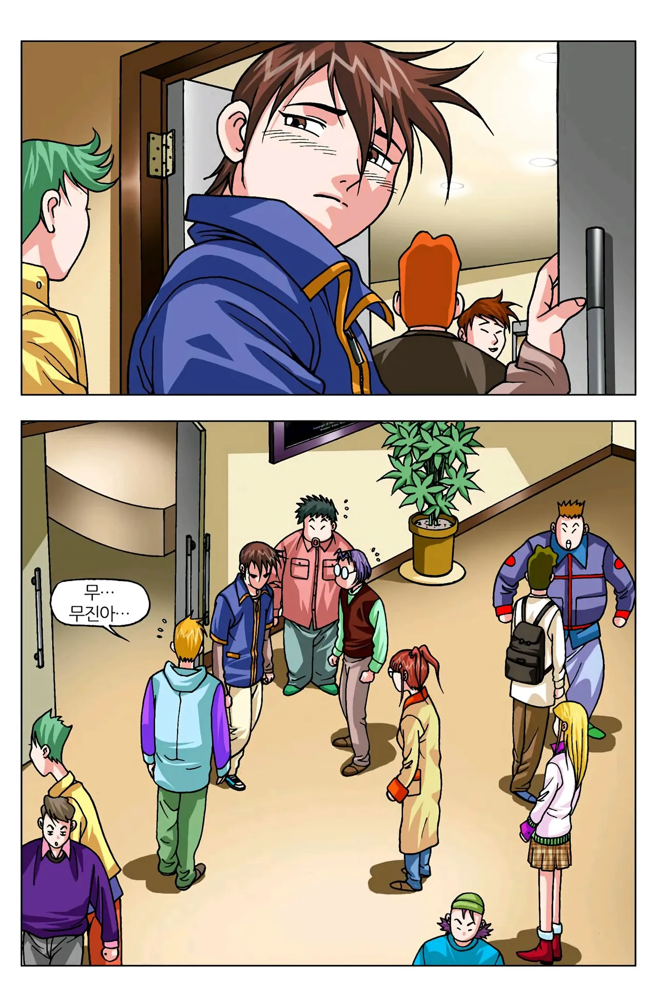 Manga Page 873