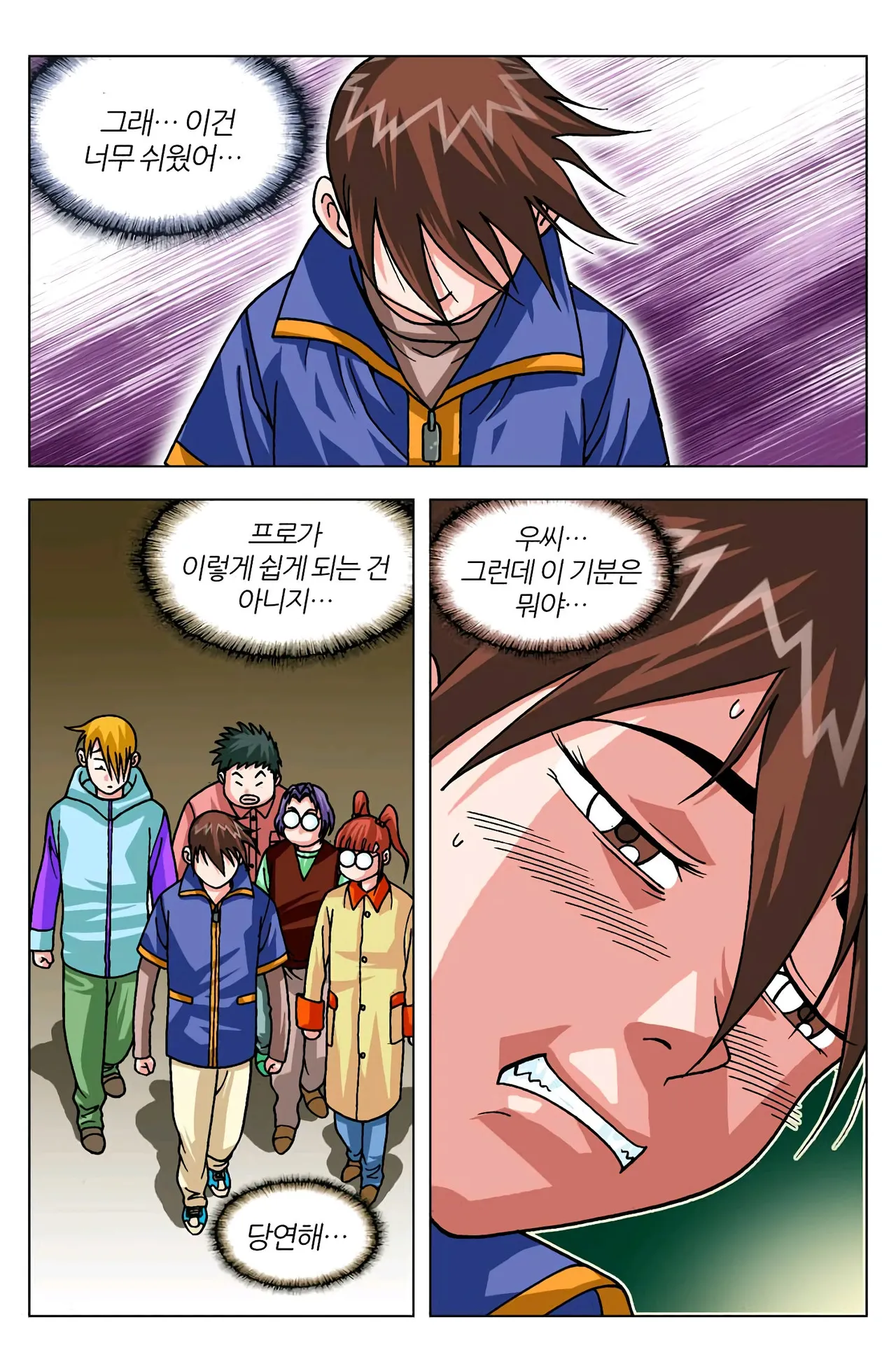Manga Page 875
