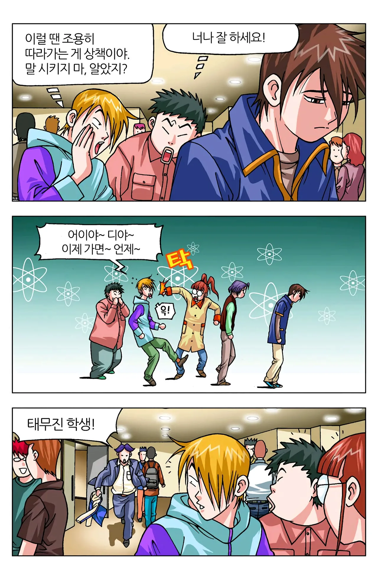 Manga Page 876