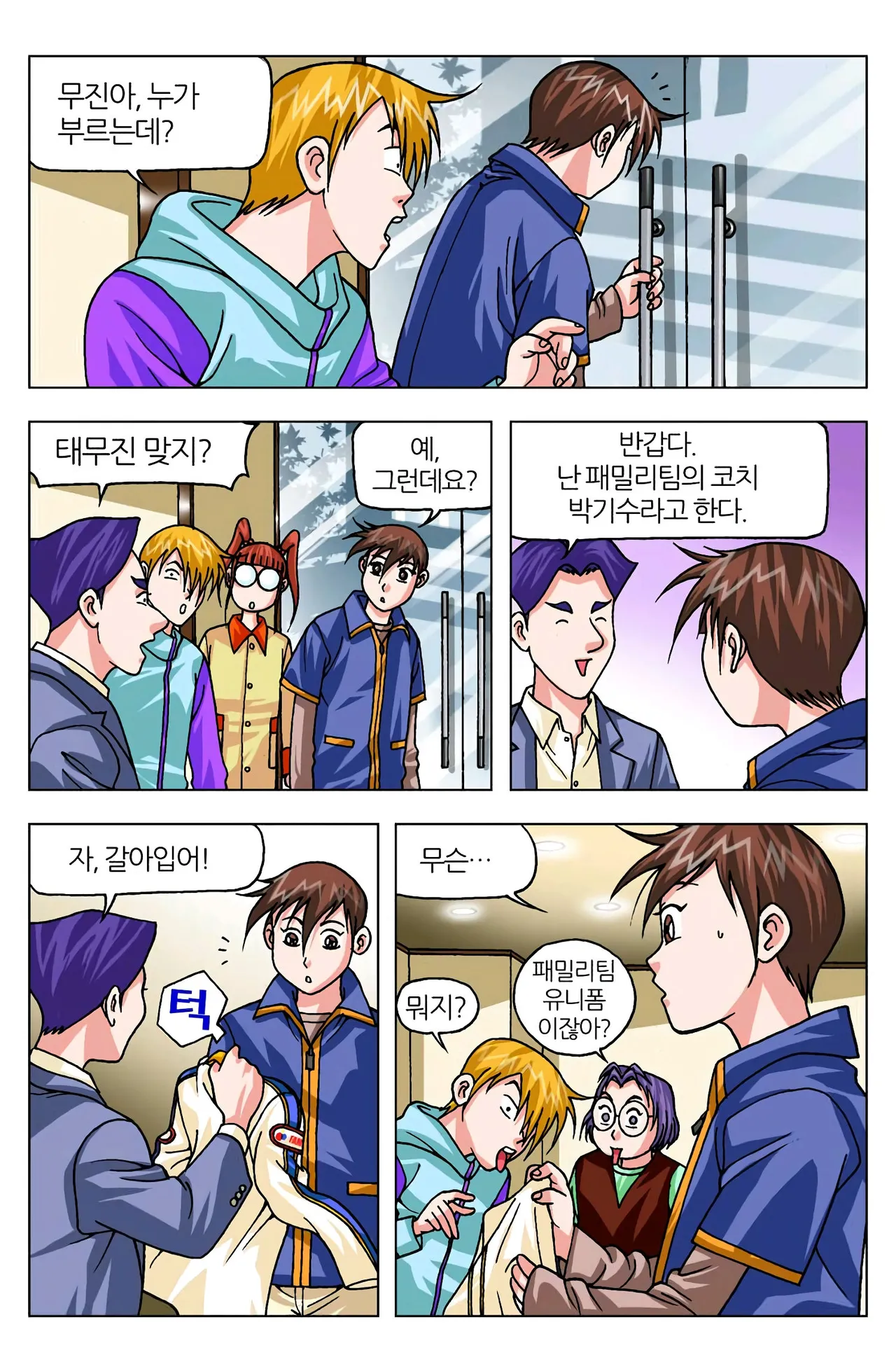 Manga Page 877