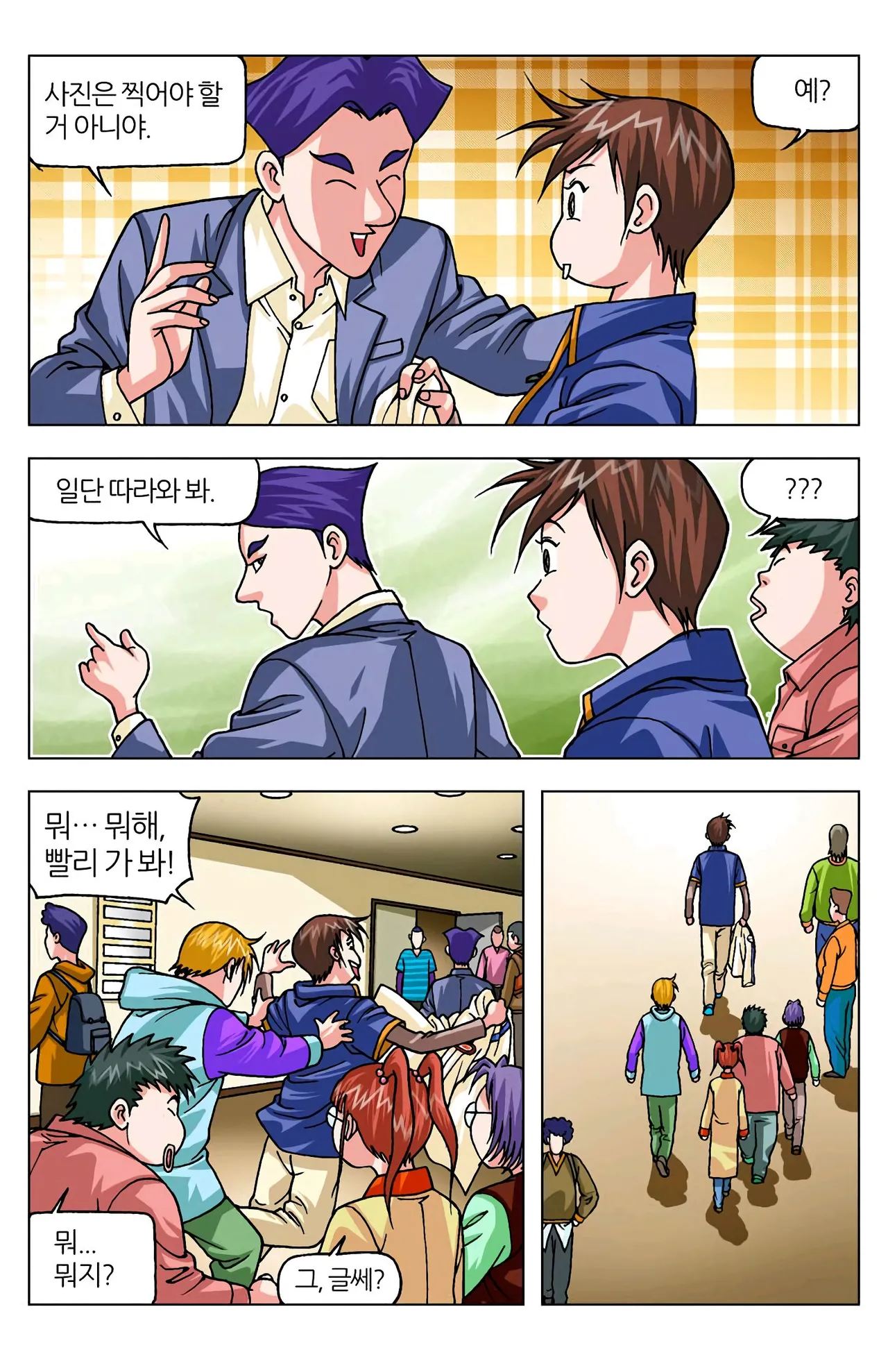 Manga Page 878