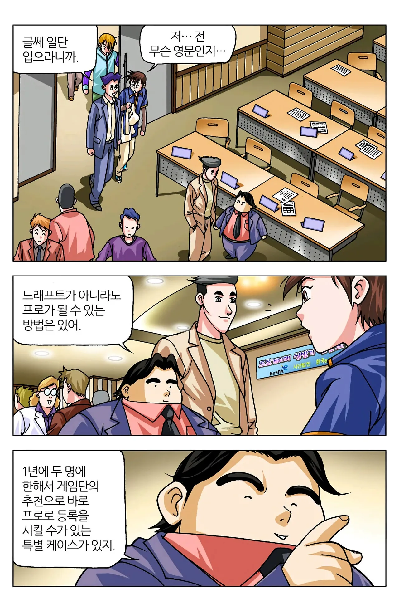 Manga Page 879