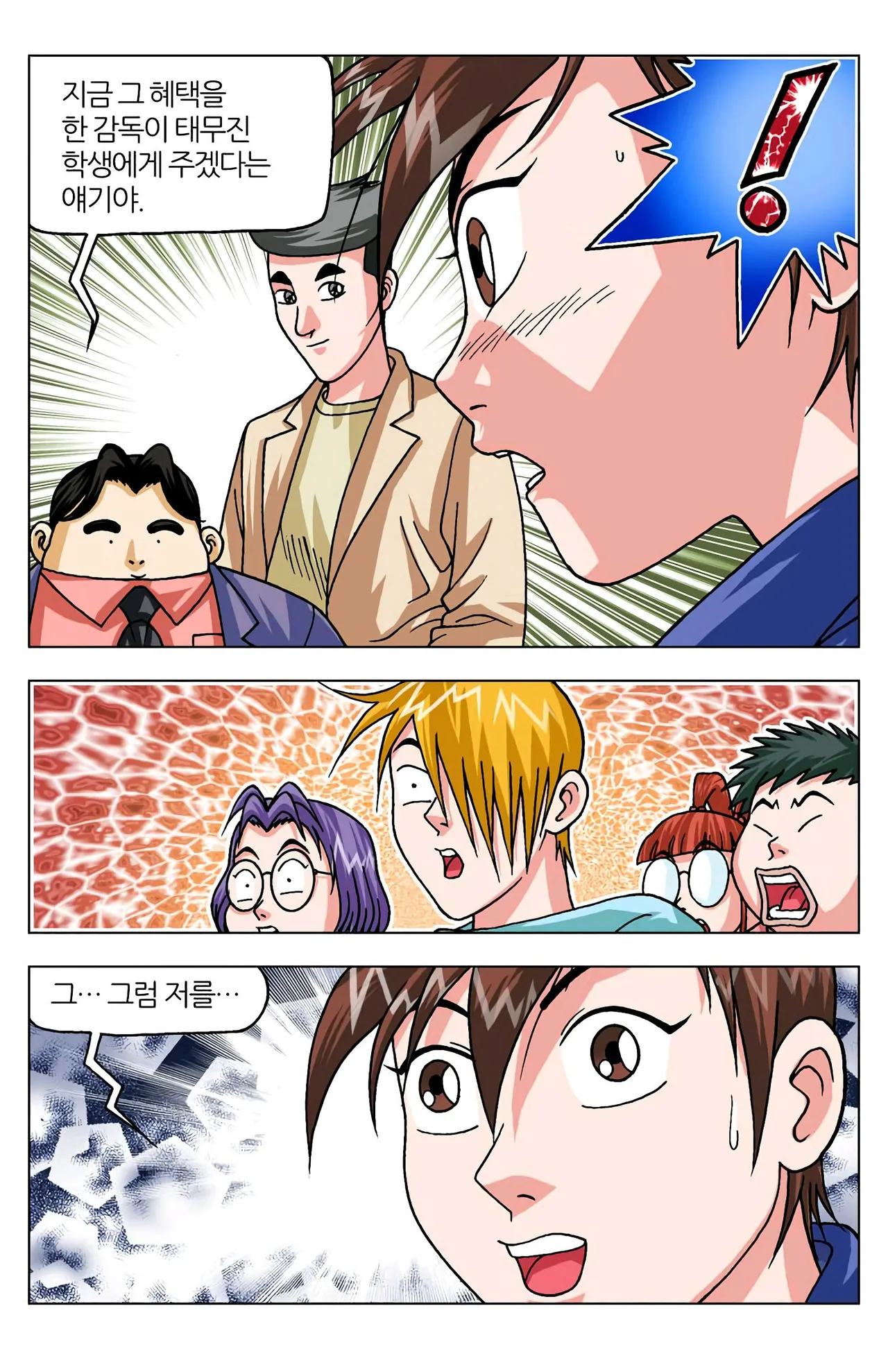 Manga Page 880