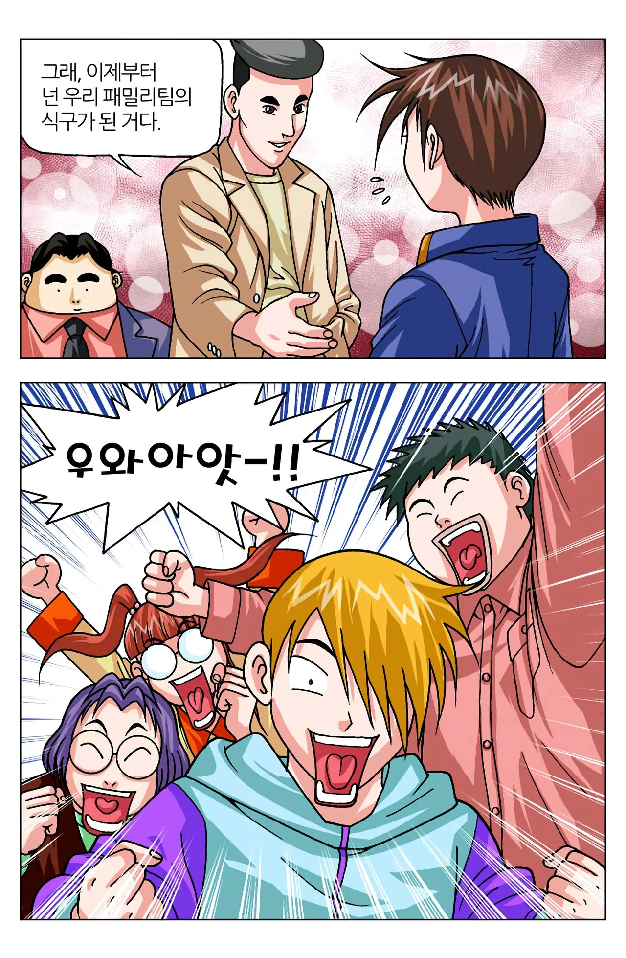 Manga Page 881