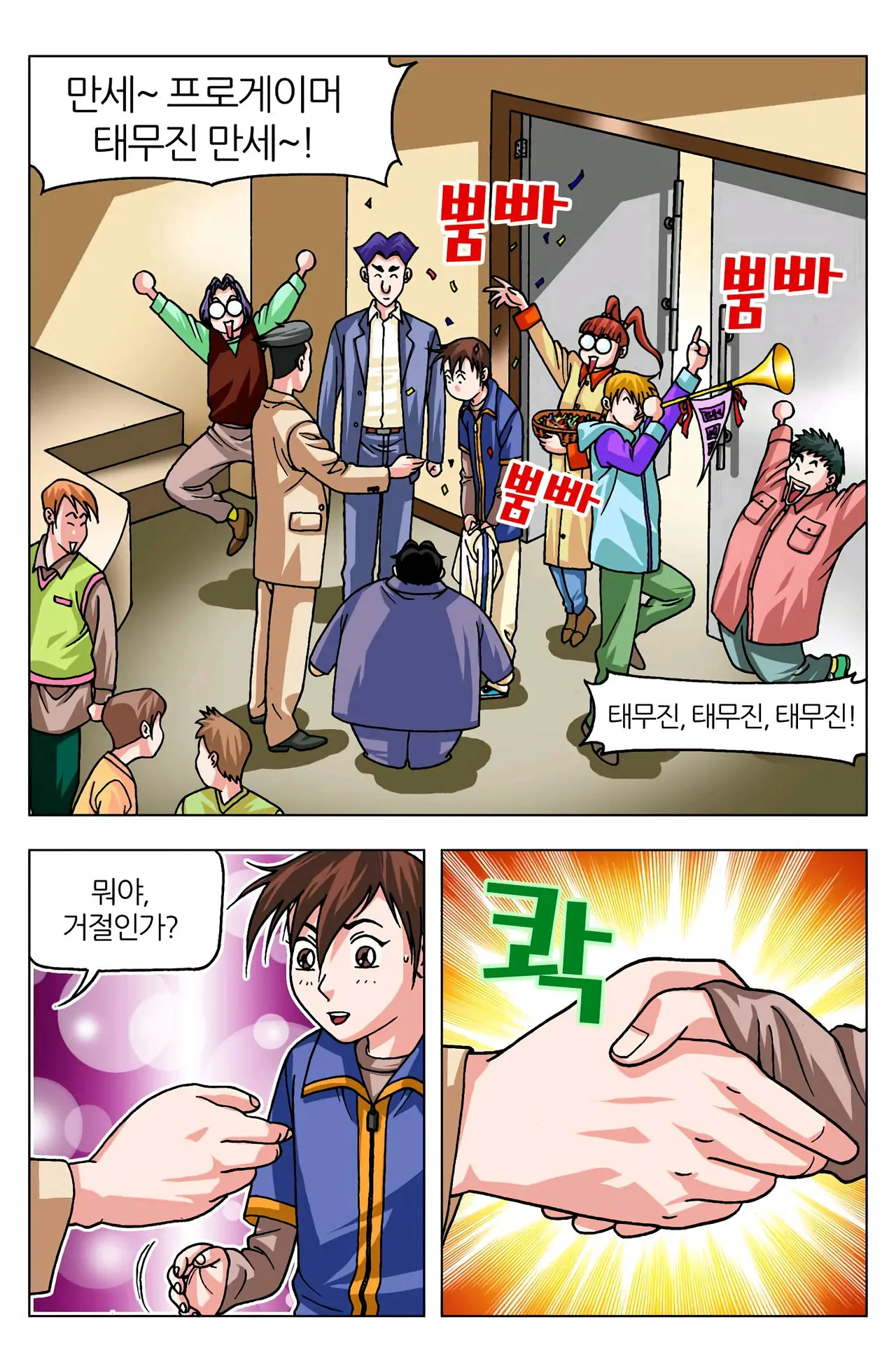 Manga Page 882