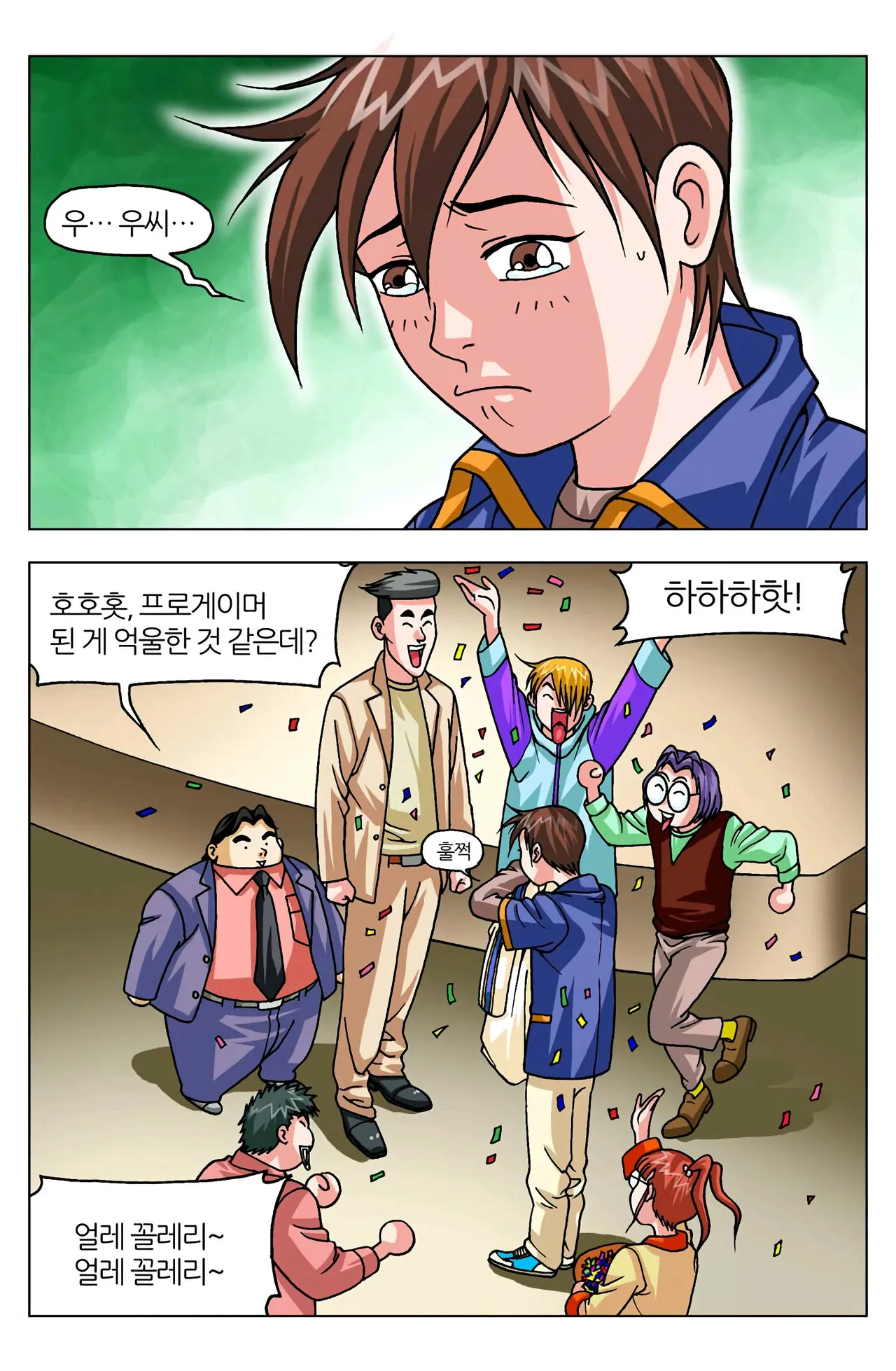 Manga Page 883