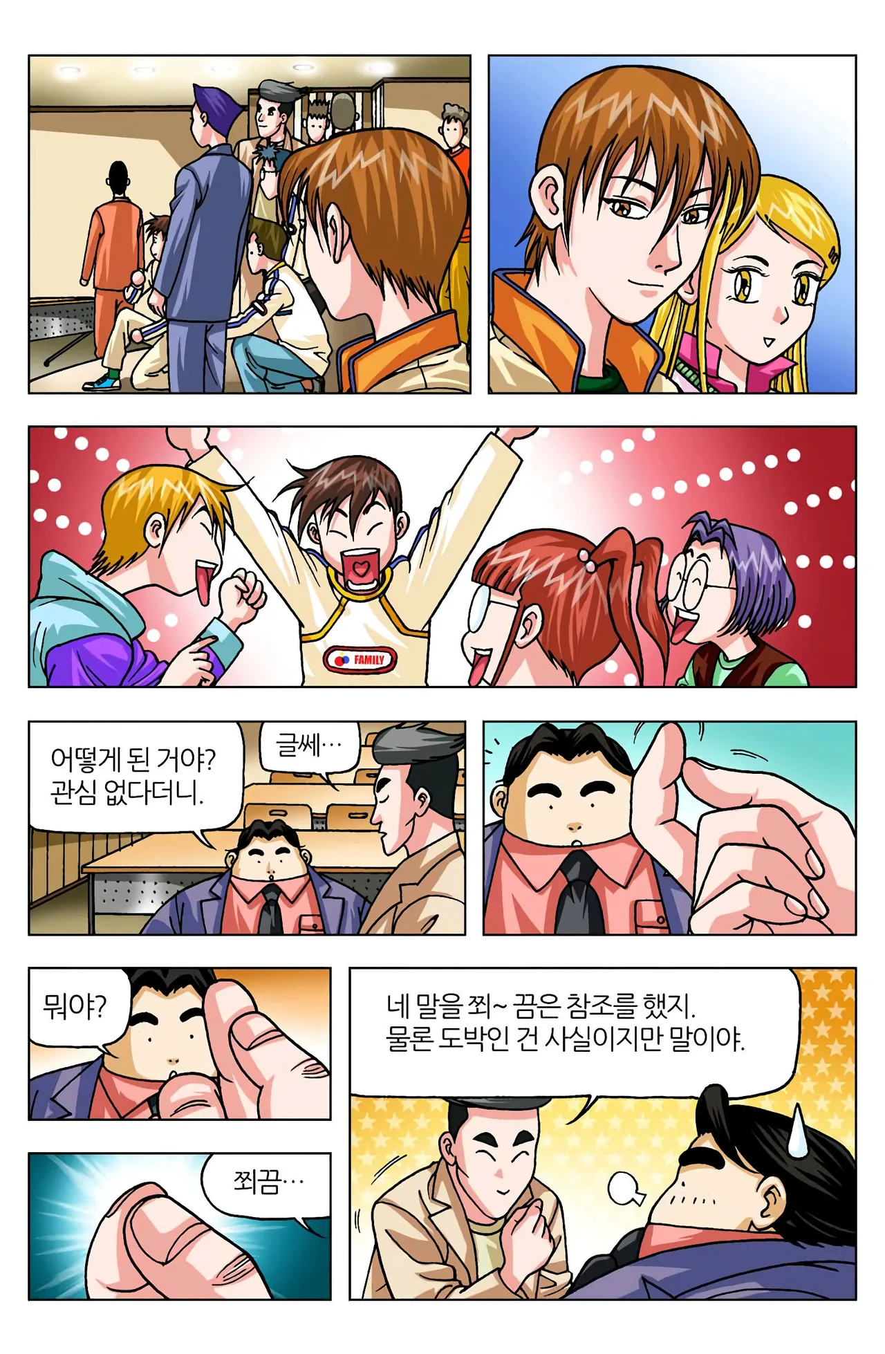 Manga Page 885